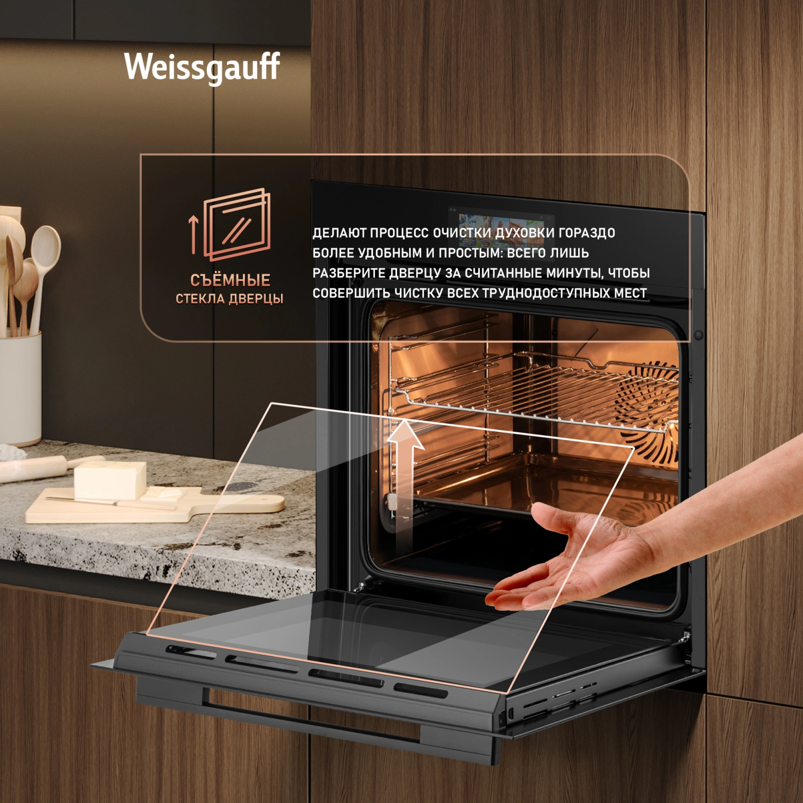 Духовой шкаф Электрический Weissgauff Premium EOM 899 Color Touch Matt черный — миниатюра 34