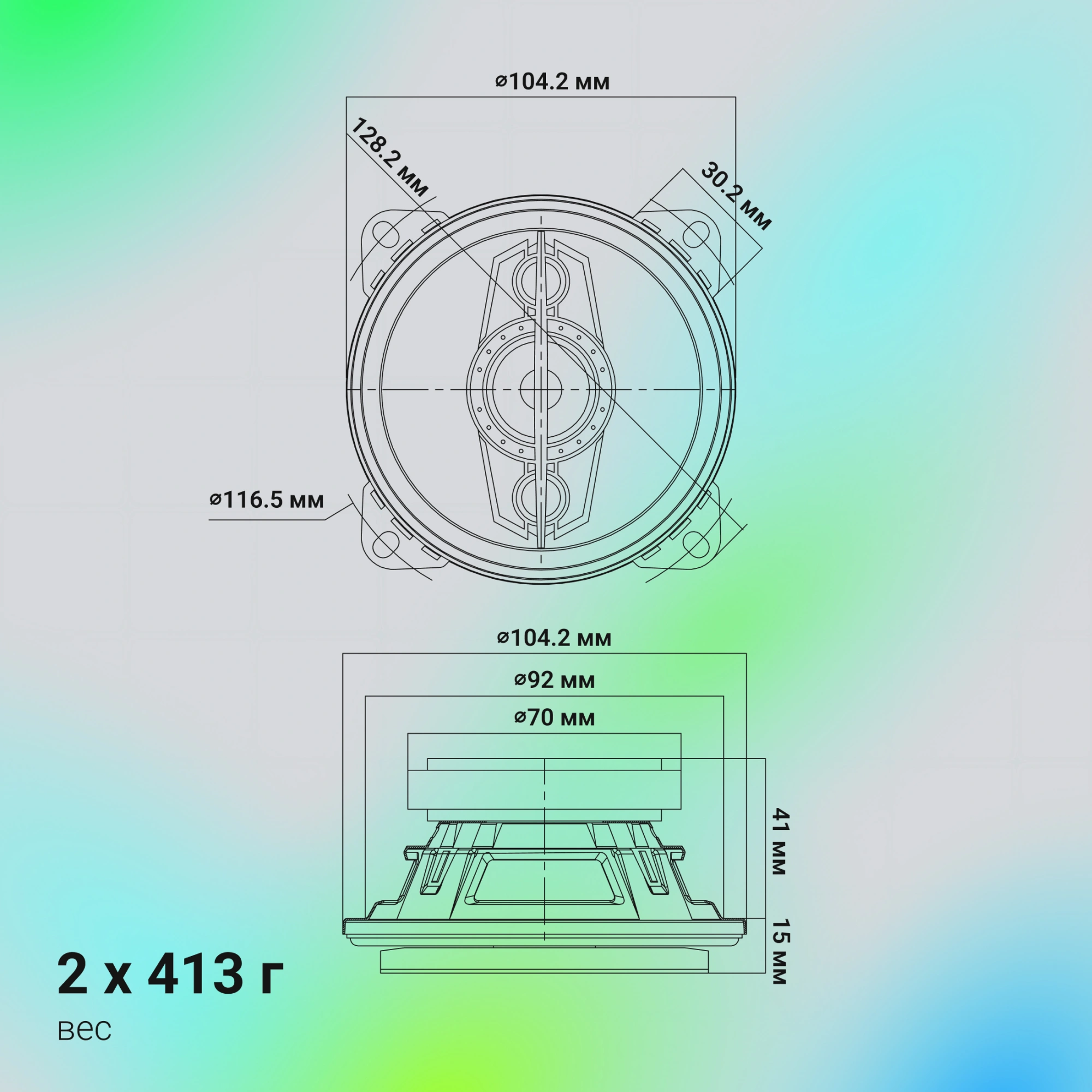 Колонки автомобильные Digma KERNEL MINI 60Вт 81дБ 4Ом 10см (4дюйм) (ком.:2кол.) коаксиальные двухполосные — миниатюра 12