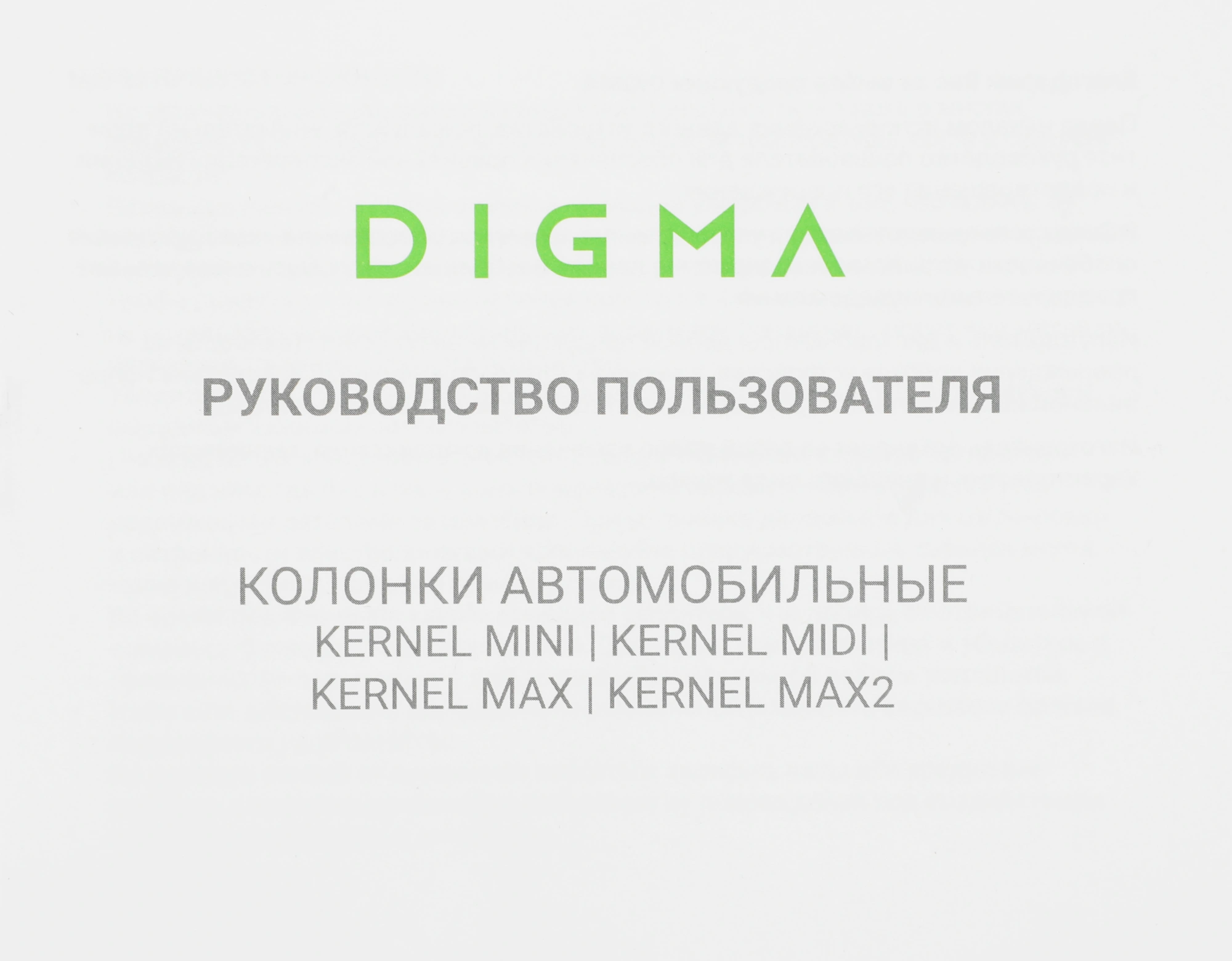 Колонки автомобильные Digma KERNEL MINI 60Вт 81дБ 4Ом 10см (4дюйм) (ком.:2кол.) коаксиальные двухполосные — фото 1