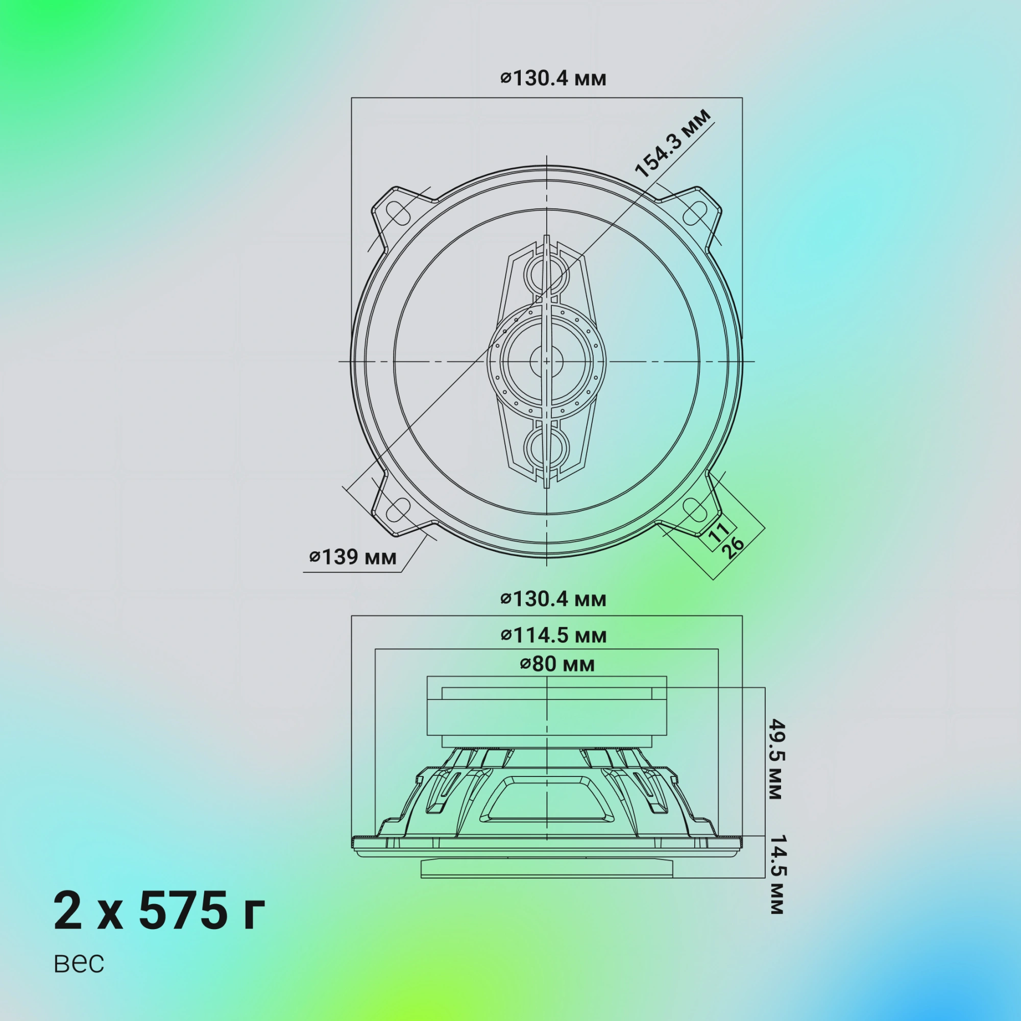 Колонки автомобильные Digma KERNEL MIDI 100Вт 82дБ 4Ом 13см (5дюйм) (ком.:2кол.) коаксиальные двухполосные — миниатюра 12