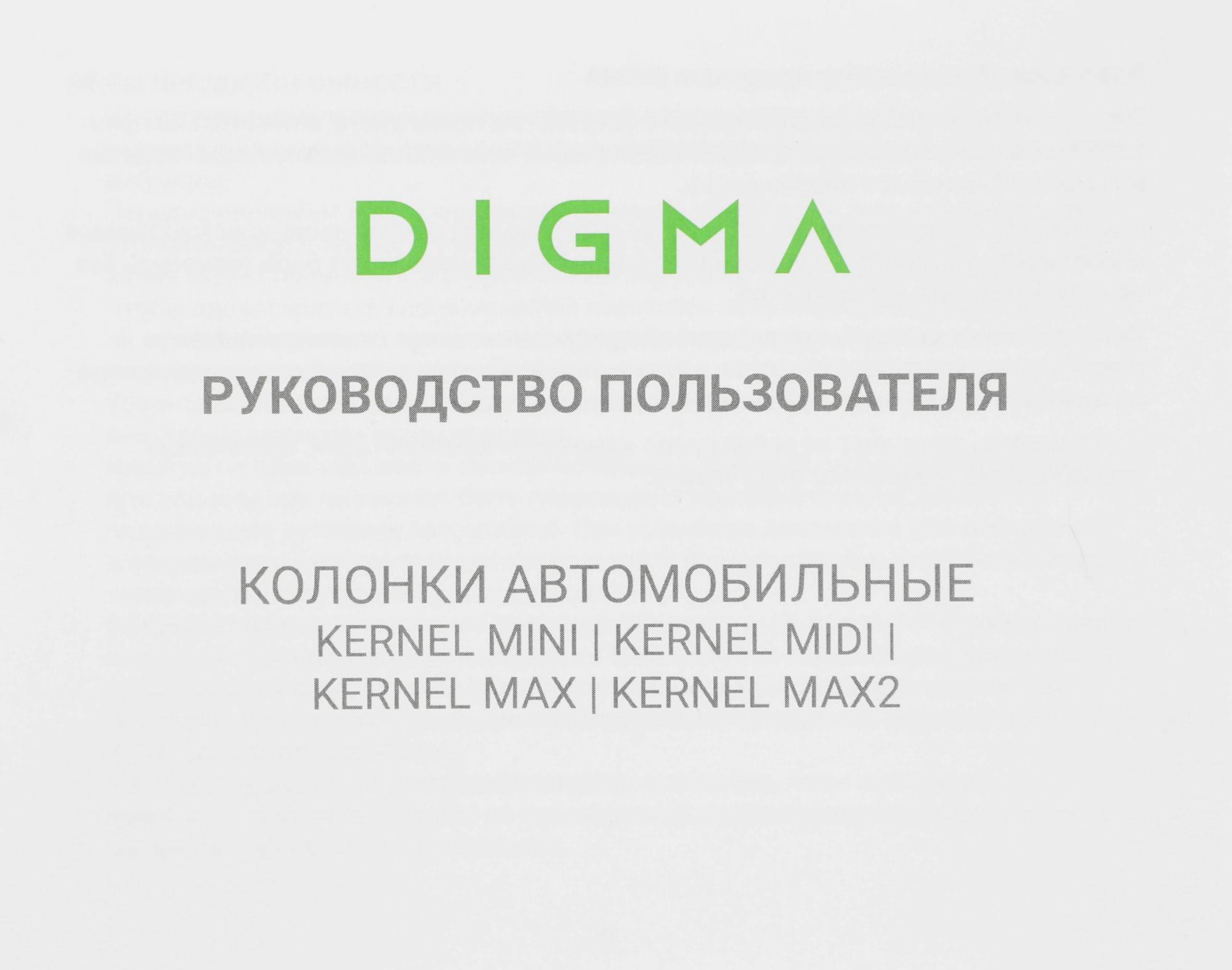 Колонки автомобильные Digma KERNEL MIDI 100Вт 82дБ 4Ом 13см (5дюйм) (ком.:2кол.) коаксиальные двухполосные