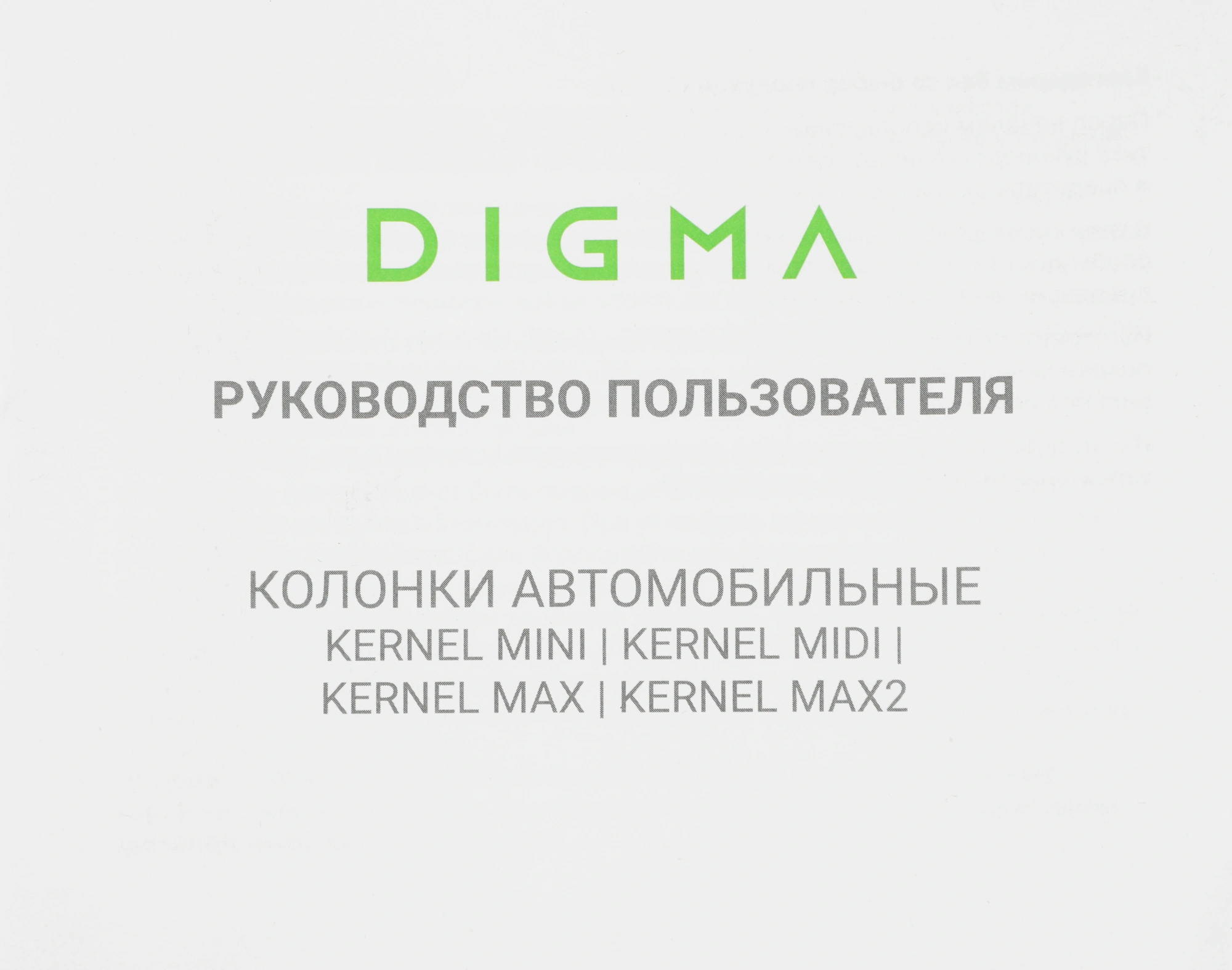 Колонки автомобильные Digma KERNEL MAX 140Вт 84дБ 4Ом 16см (6.5дюйм) (ком.:2кол.) коаксиальные двухполосные — фото 1