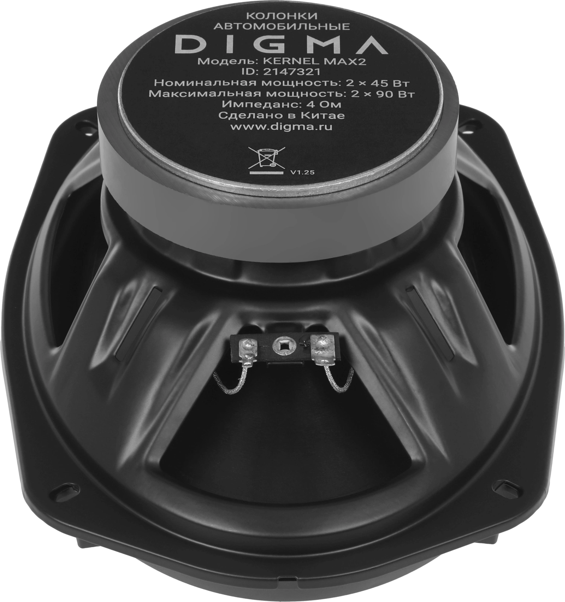 Колонки автомобильные Digma KERNEL MAX 2 180Вт 85дБ 4Ом 16.5x23.5см (6.5x9.2дюйм) (ком.:2кол.) коаксиальные двухполосные — миниатюра 8