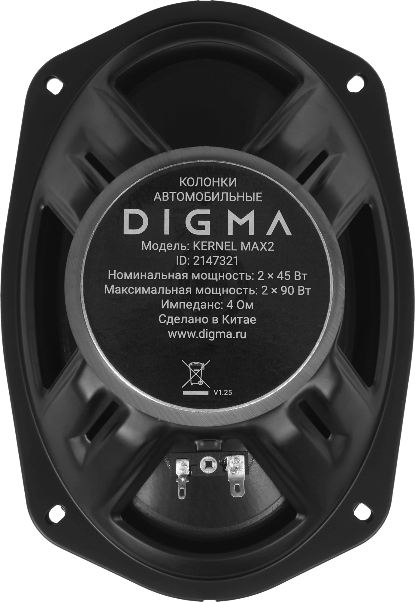 Колонки автомобильные Digma KERNEL MAX 2 180Вт 85дБ 4Ом 16.5x23.5см (6.5x9.2дюйм) (ком.:2кол.) коаксиальные двухполосные — миниатюра 9