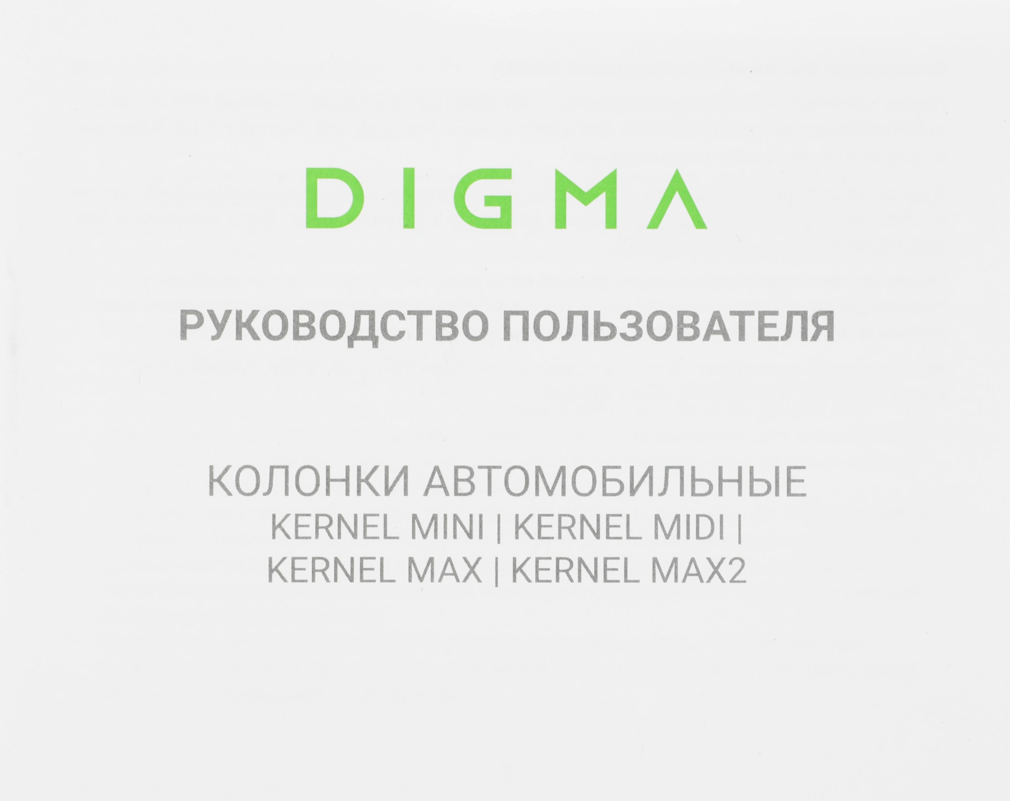 Колонки автомобильные Digma KERNEL MAX 2 180Вт 85дБ 4Ом 16.5x23.5см (6.5x9.2дюйм) (ком.:2кол.) коаксиальные двухполосные — фото 1