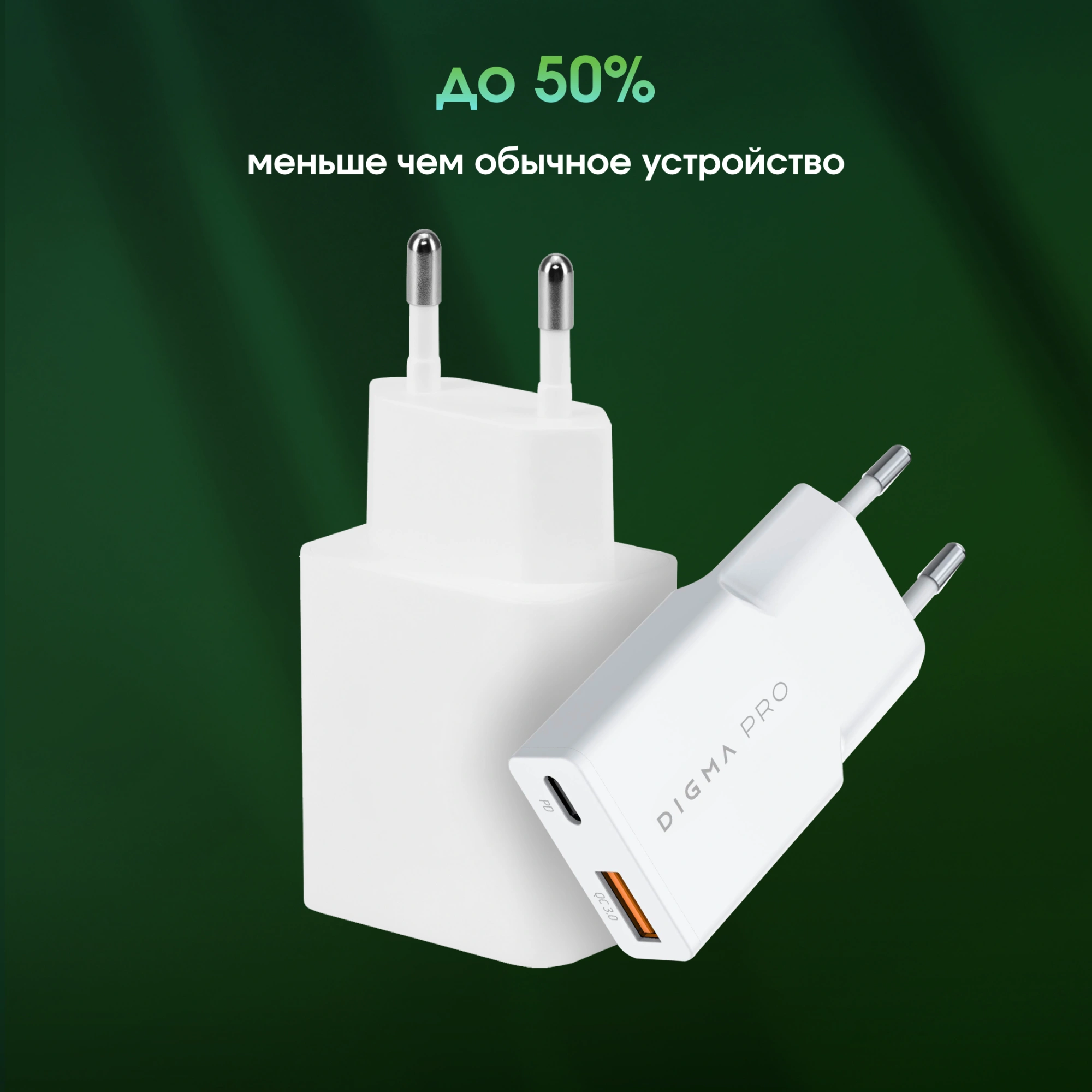Сетевое зар./устр. Digma Pro DPW2A 20W 3A (PD+QC) USB-C/USB-A универсальное белый (DPW2A2GX11WH) — миниатюра 8