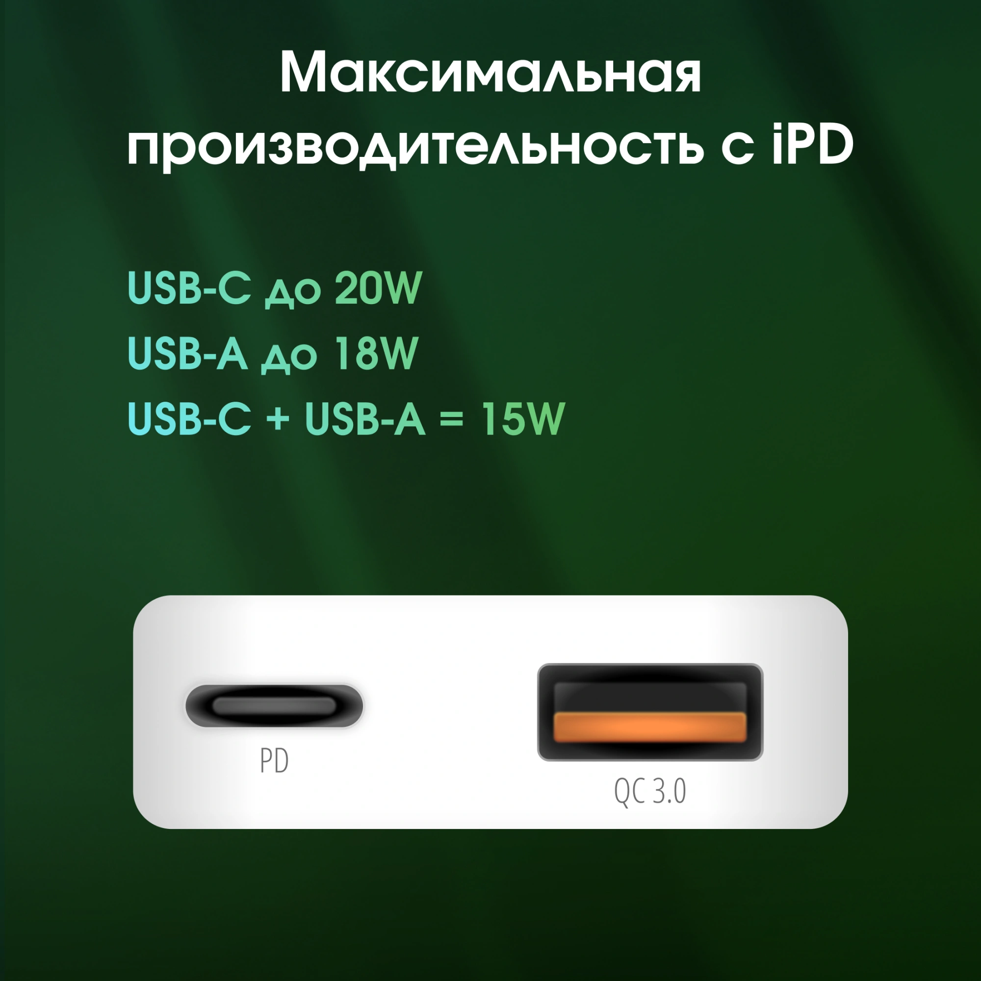 Сетевое зар./устр. Digma Pro DPW2A 20W 3A (PD+QC) USB-C/USB-A универсальное белый (DPW2A2GX11WH) — миниатюра 9