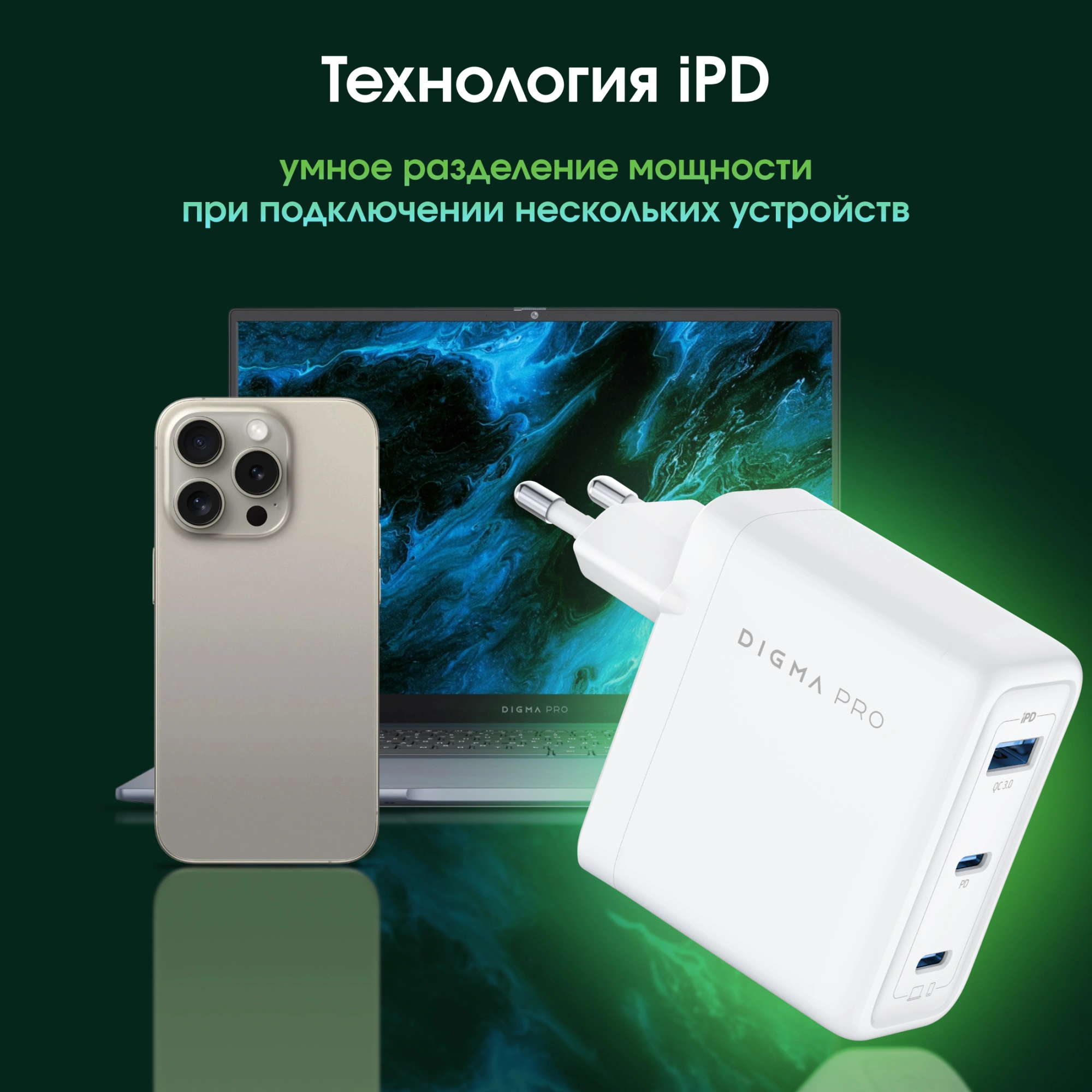 Сетевое зар./устр. Digma Pro DPW10C 100W 5A (PD+QC) 2хUSB-C/USB-A универсальное белый (DPW1С0G012WH) — миниатюра 7