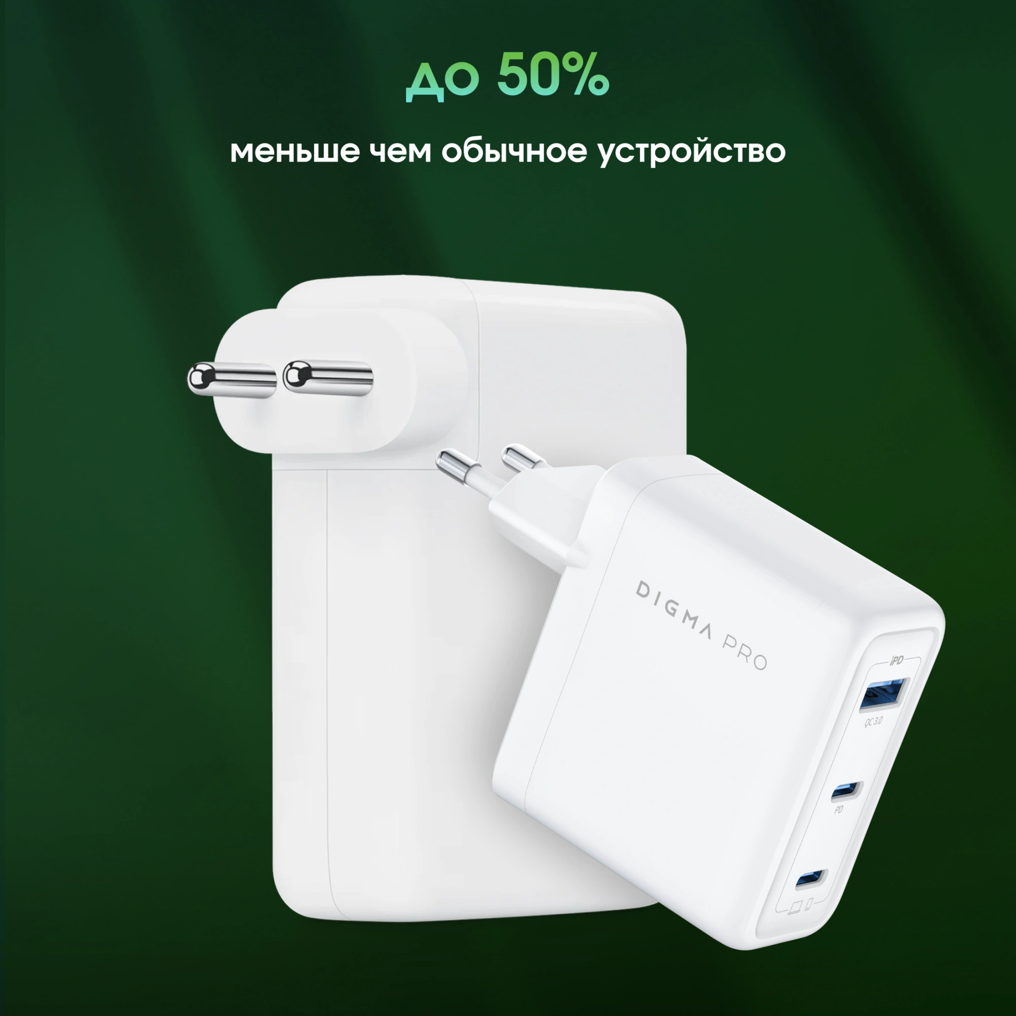 Сетевое зар./устр. Digma Pro DPW10C 100W 5A (PD+QC) 2хUSB-C/USB-A универсальное белый (DPW1С0G012WH) — миниатюра 9