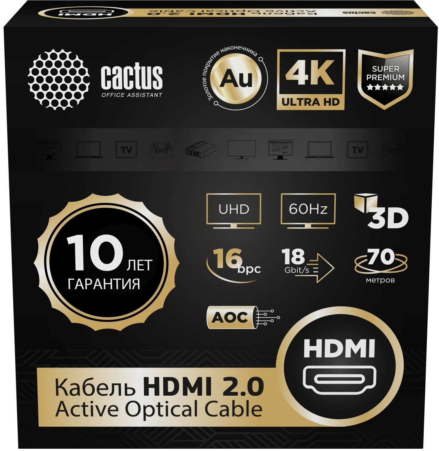 Кабель аудио-видео Cactus CS-HDMI-AOC-2-70 HDMI (m)/HDMI (m) 70м. позолоч.конт. черный — миниатюра 3
