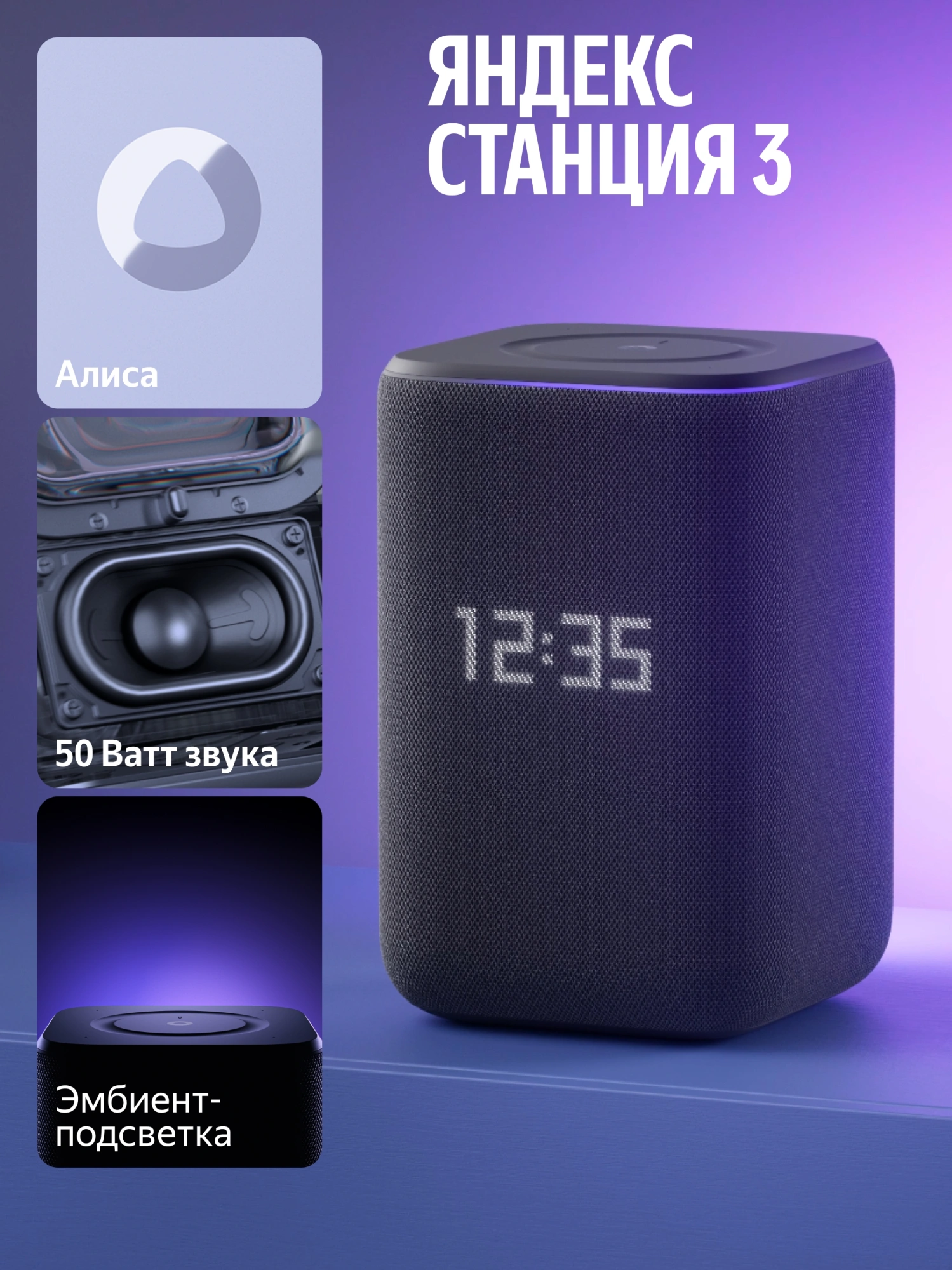 Умная колонка Yandex Станция 3 Алиса черный 50W 2.1 BT/Wi-Fi (YNDX-00060BLK) — миниатюра 3