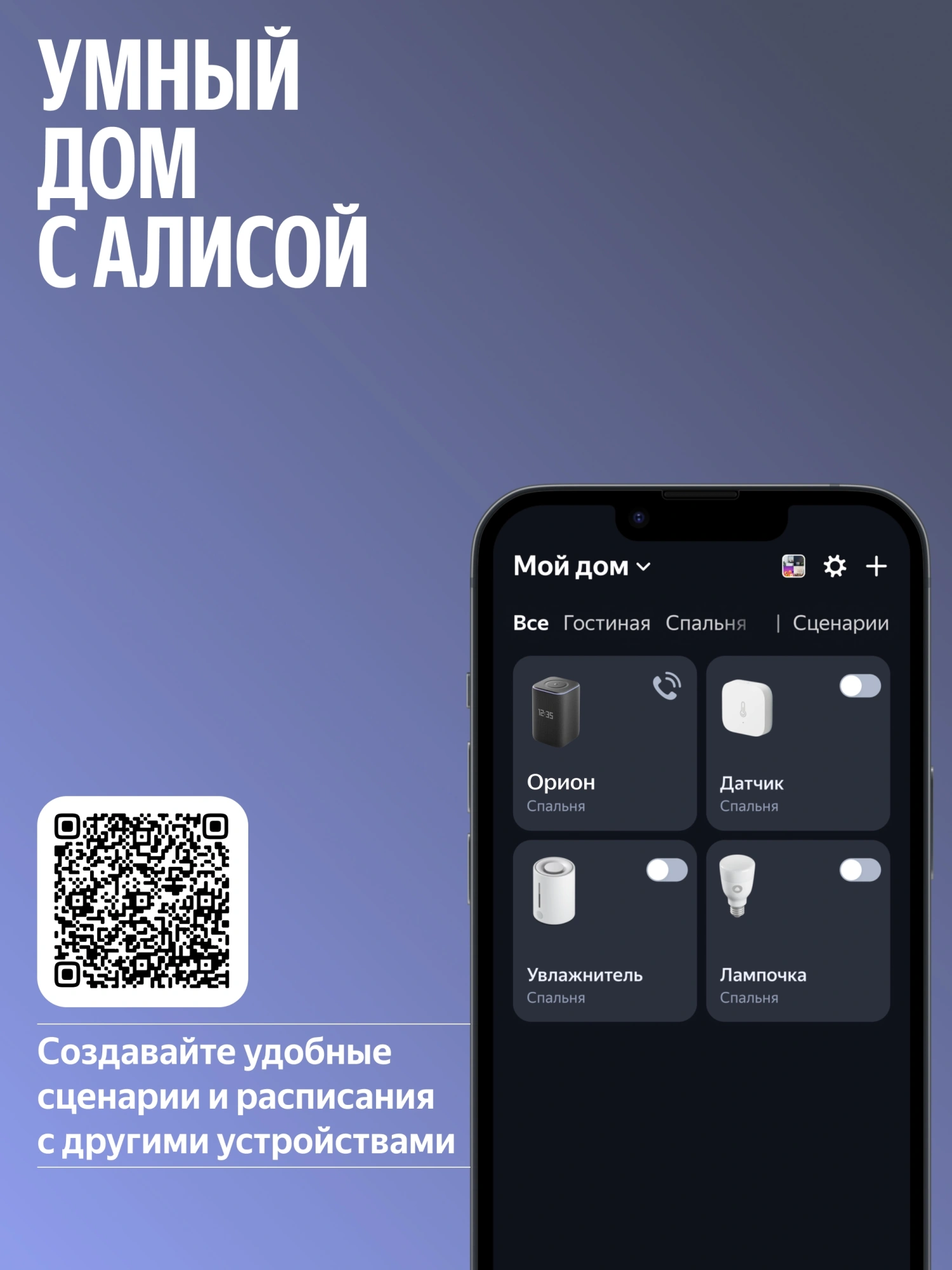 Умная колонка Yandex Станция 3 Алиса черный 50W 2.1 BT/Wi-Fi (YNDX-00060BLK) — миниатюра 10