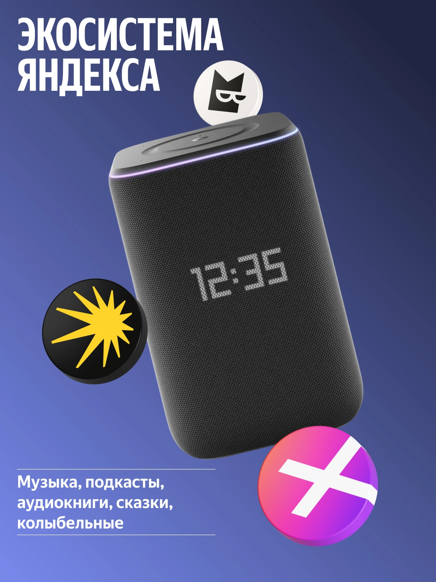 Умная колонка Yandex Станция 3 Алиса черный 50W 2.1 BT/Wi-Fi (YNDX-00060BLK) — миниатюра 11