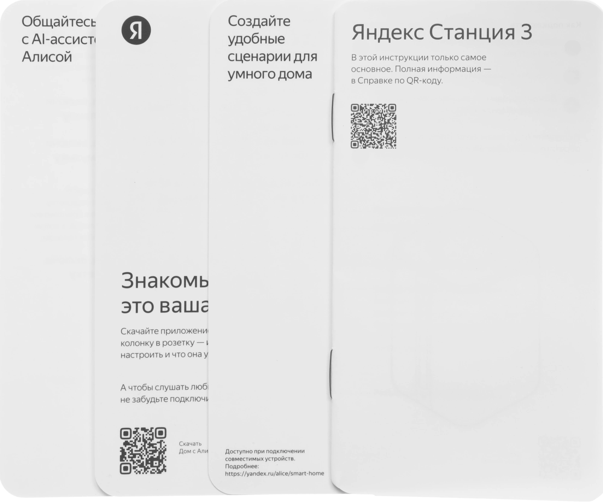Умная колонка Yandex Станция 3 Алиса черный 50W 2.1 BT/Wi-Fi (YNDX-00060BLK) — миниатюра 21
