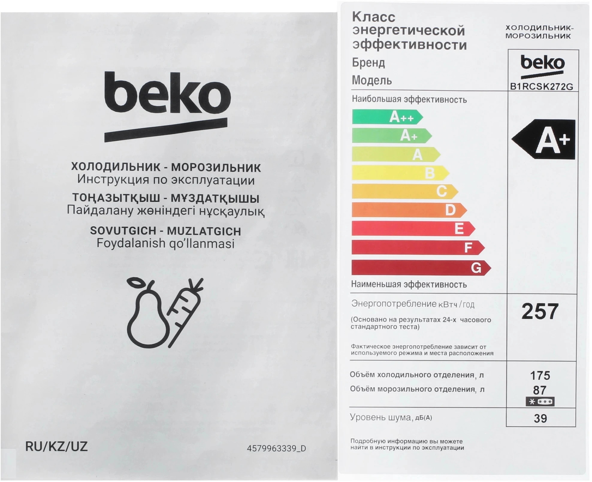 Холодильник Beko B1RCSK272G 2-хкамерн. серый — миниатюра 9