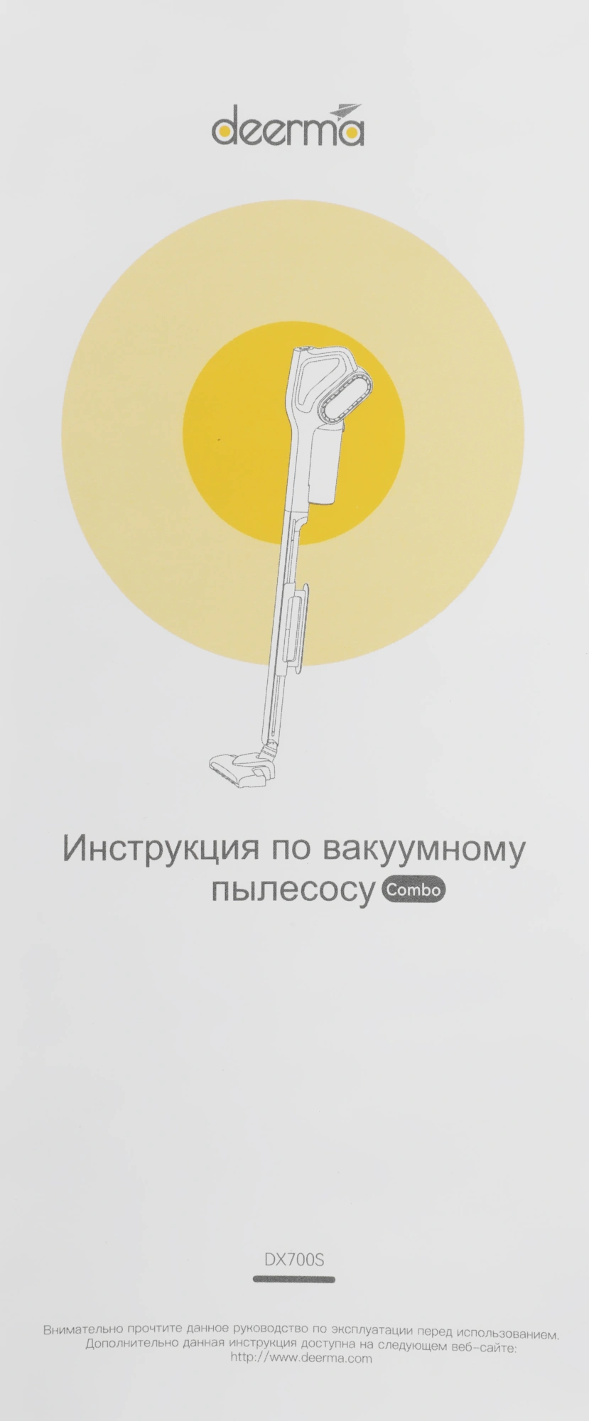 Пылесос Deerma DEM-DX700S Combo 600Вт черный/серебристый — миниатюра 4