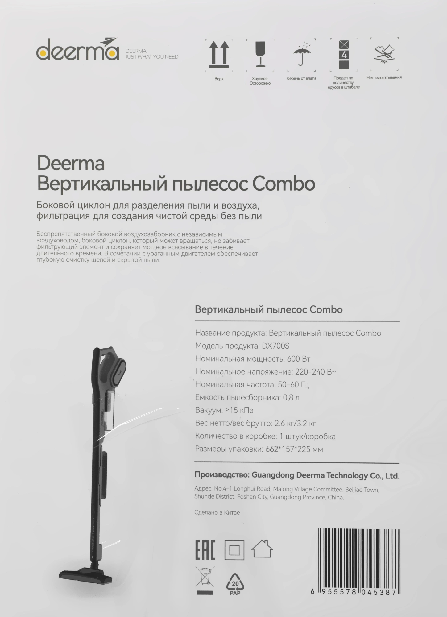 Пылесос Deerma DEM-DX700S Combo 600Вт черный/серебристый — миниатюра 2