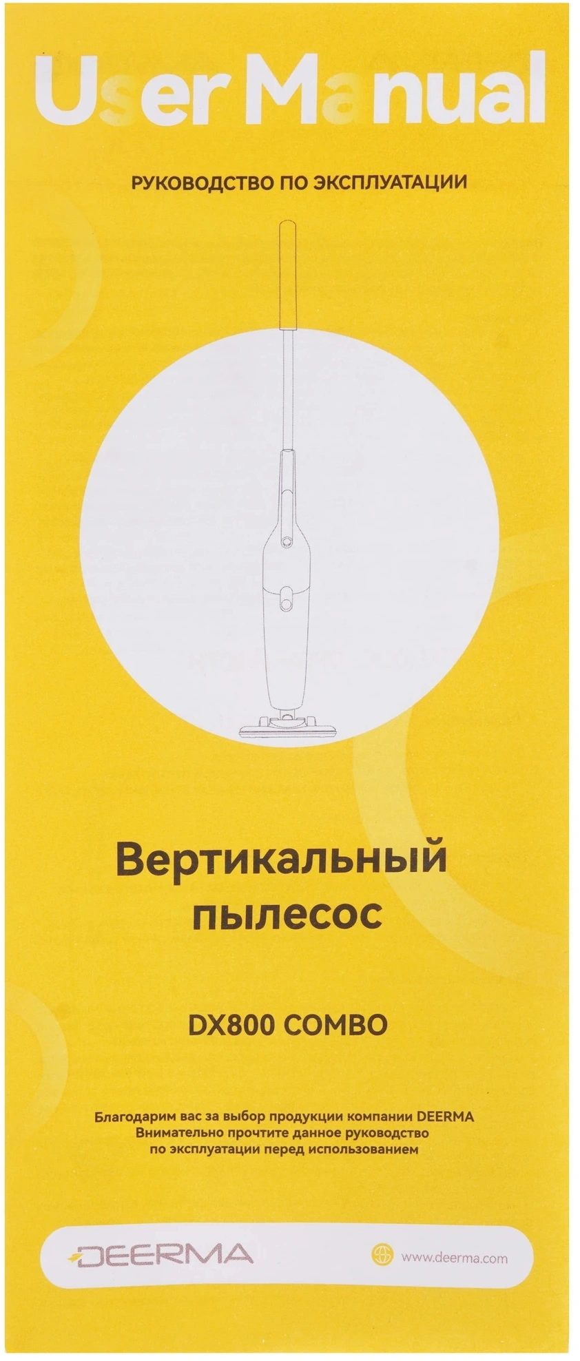 Пылесос Deerma DEM-DX800 Combo 650Вт черный графит/черный — миниатюра 8