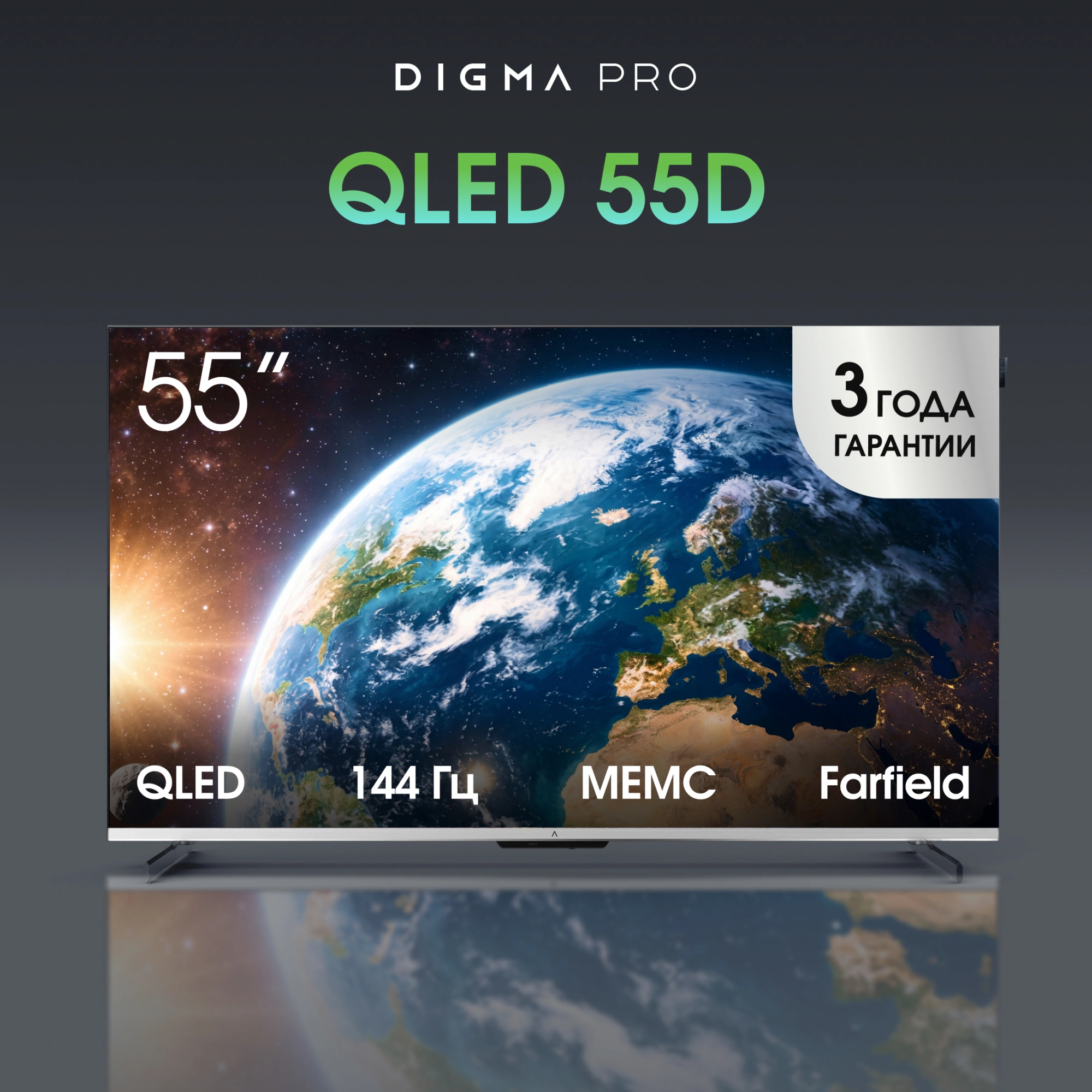 Телевизор QLED Digma Pro 55" QLED 55D Google TV Frameless черный графит/черный 4K Ultra HD 144Hz MEMC DVB-T DVB-T2 DVB-C DVB-S DVB-S2 USB WiFi Smart TV — миниатюра 13