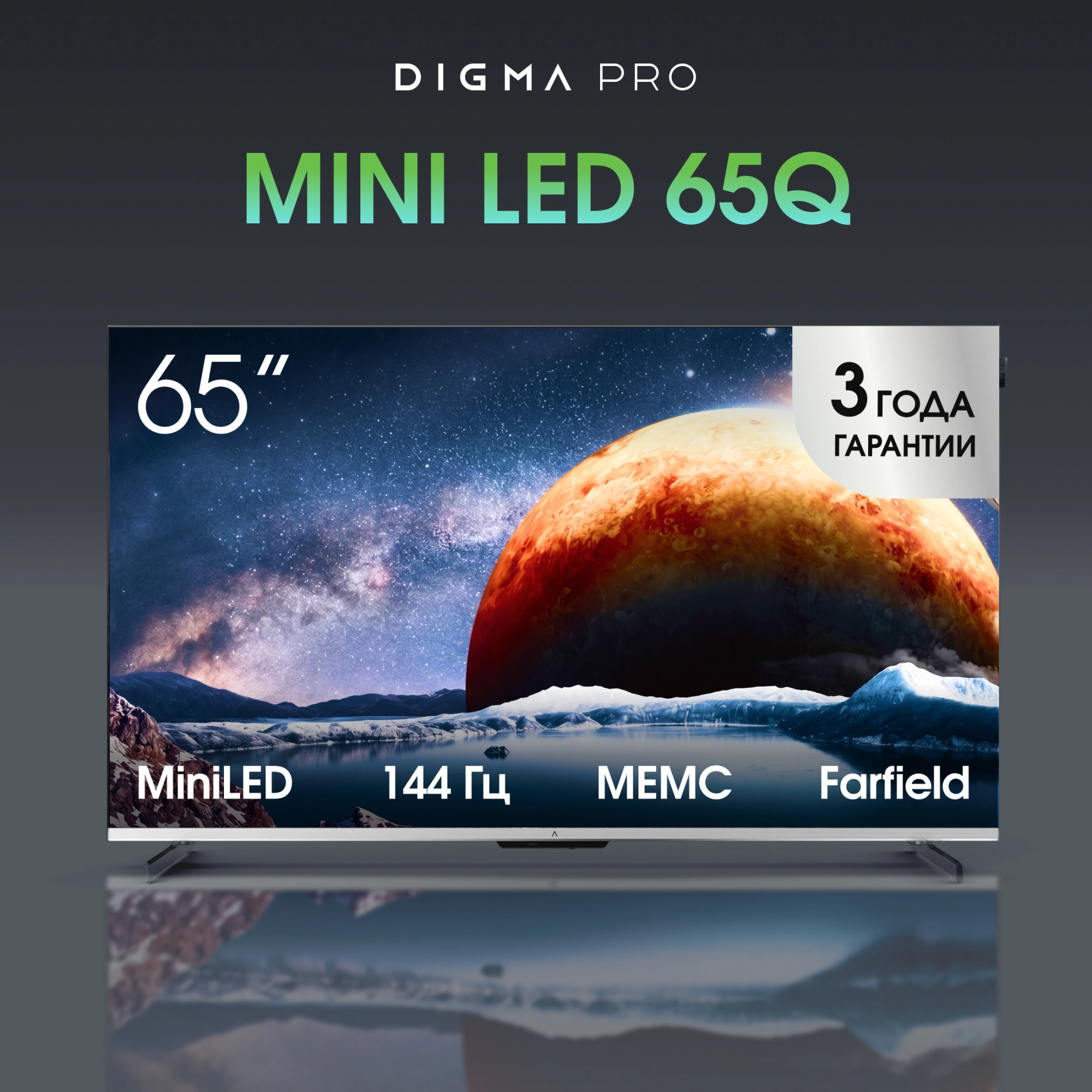 Телевизор QLED Digma Pro 65" Mini LED 65Q Google TV Frameless серебристый/серебристый 4K Ultra HD 144Hz MEMC DVB-T DVB-T2 DVB-C DVB-S DVB-S2 USB WiFi Smart TV — миниатюра 11