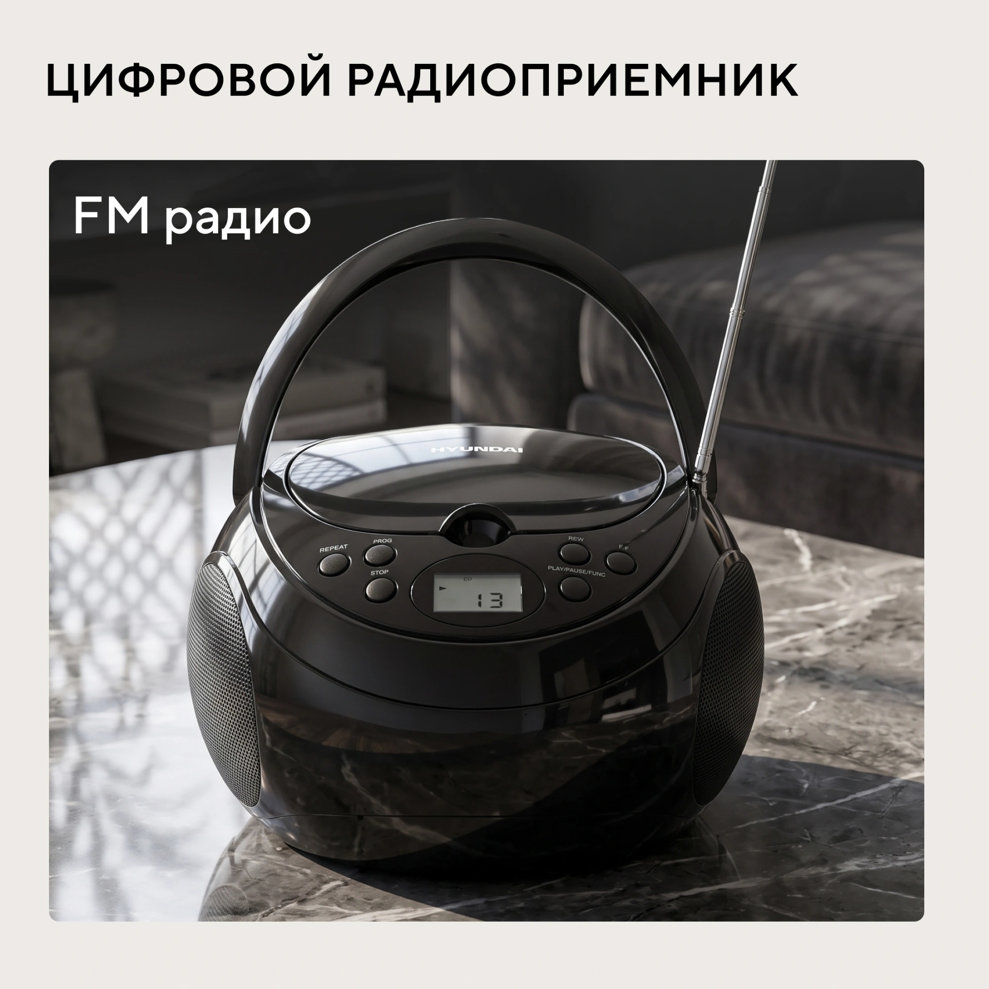Аудиомагнитола Hyundai H-CD3301 черный 4Вт CD CDRW MP3 FM(dig) — миниатюра 6