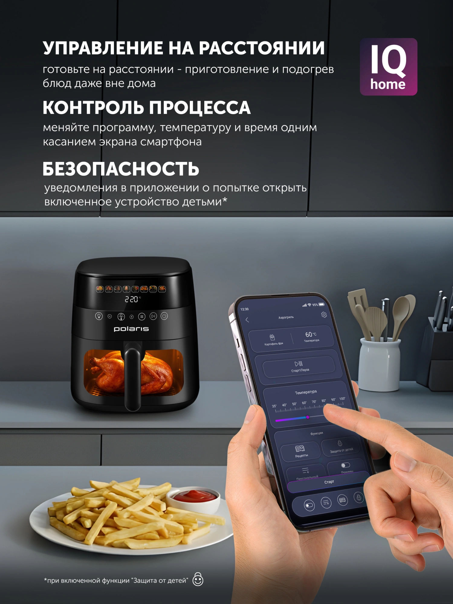 Аэрогриль Polaris PAF 6003W 6л 1800Вт черный (026984) — миниатюра 14