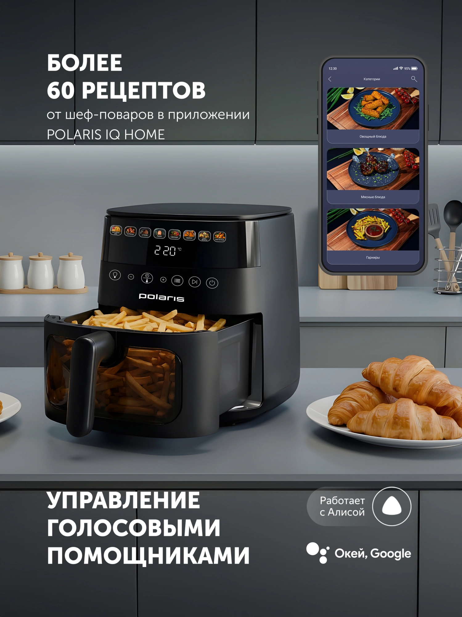Аэрогриль Polaris PAF 6003W 6л 1800Вт черный (026984) — миниатюра 16