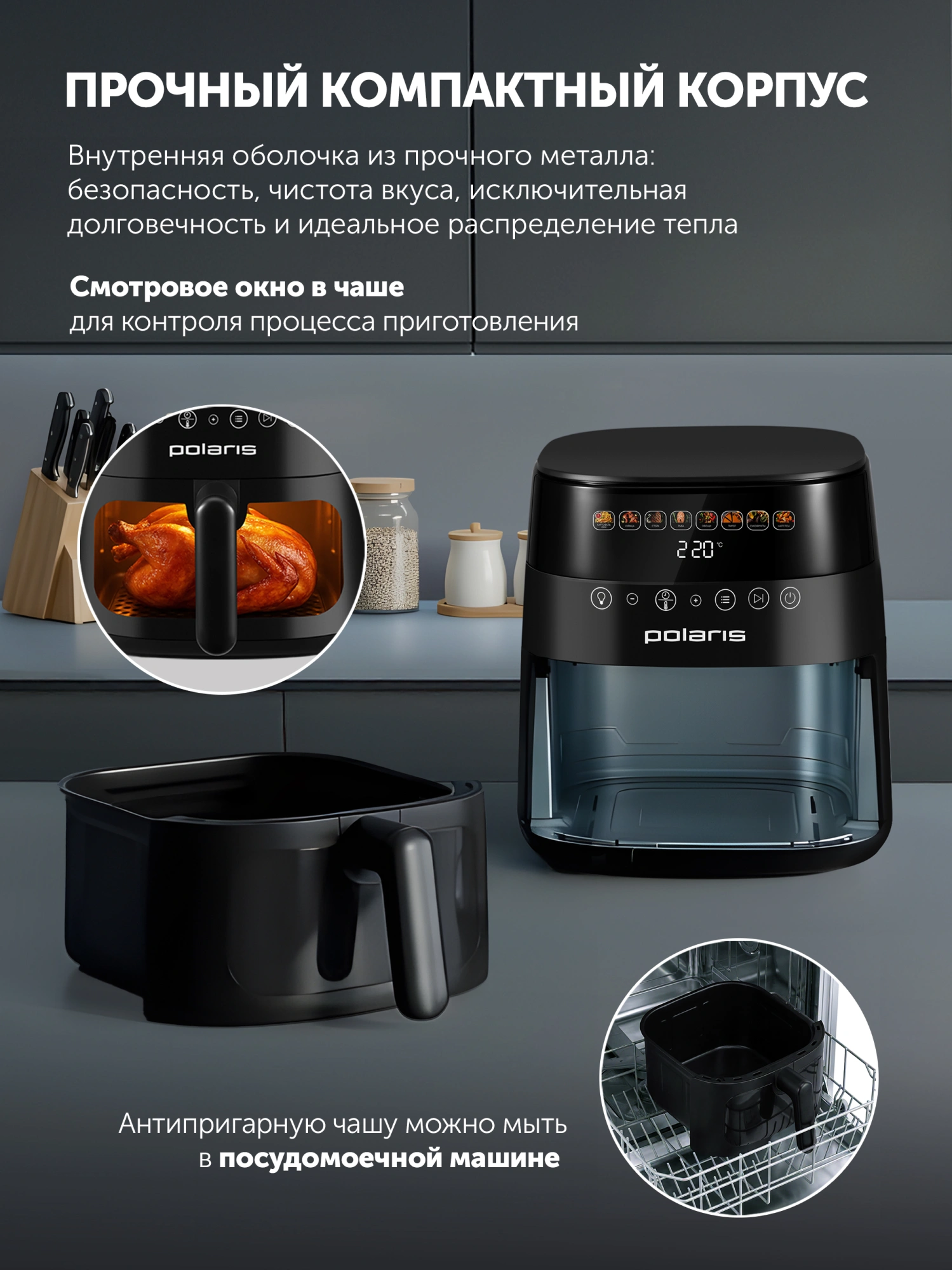 Аэрогриль Polaris PAF 6003W 6л 1800Вт черный (026984) — миниатюра 20