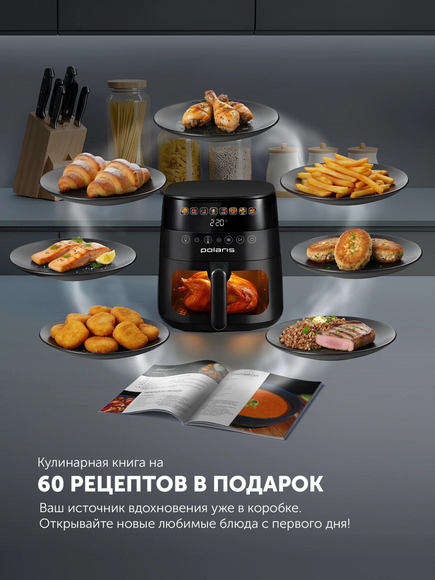 Аэрогриль Polaris PAF 6003W 6л 1800Вт черный (026984) — миниатюра 22