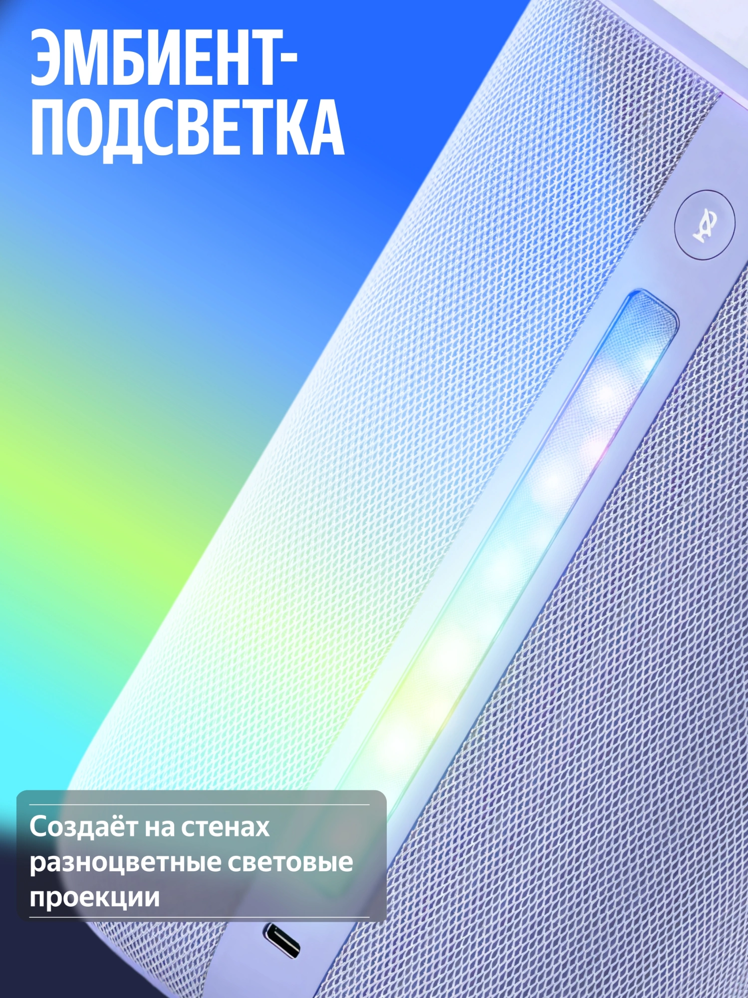 Умная колонка Yandex Станция 3 Алиса фиолетовый 50W 2.1 BT/Wi-Fi (YNDX-00060PPL) — миниатюра 5