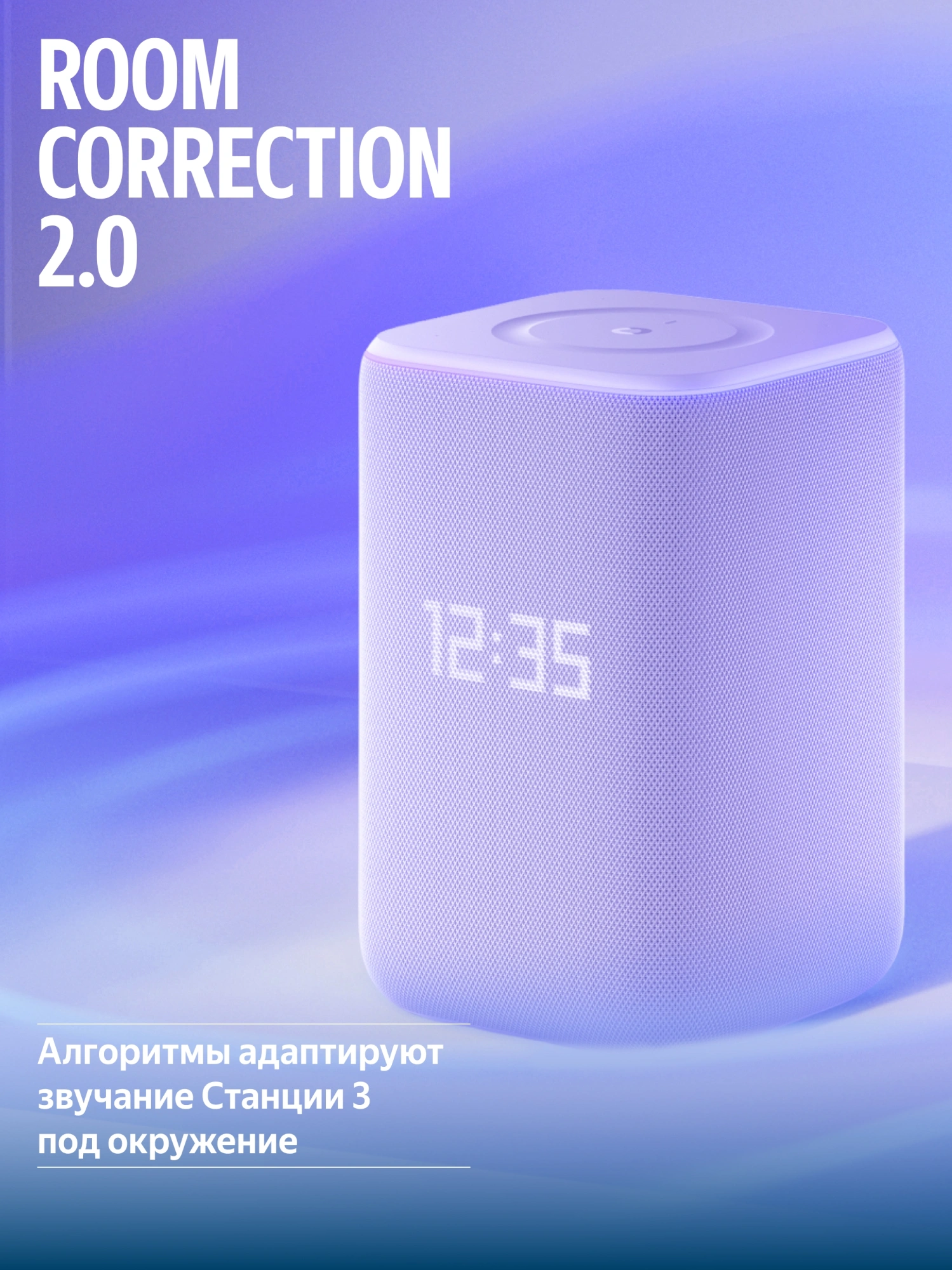 Умная колонка Yandex Станция 3 Алиса фиолетовый 50W 2.1 BT/Wi-Fi (YNDX-00060PPL) — миниатюра 8