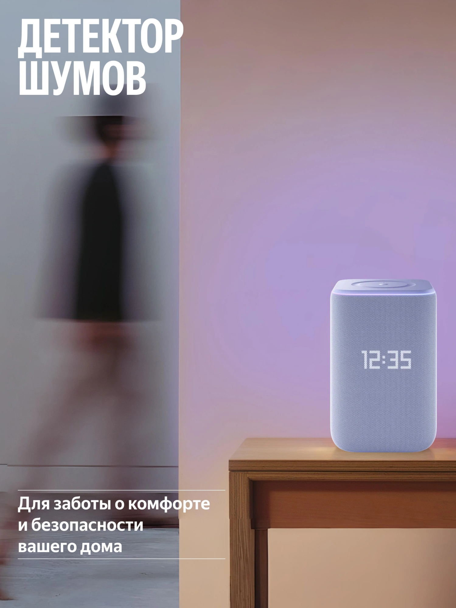 Умная колонка Yandex Станция 3 Алиса фиолетовый 50W 2.1 BT/Wi-Fi (YNDX-00060PPL) — миниатюра 9