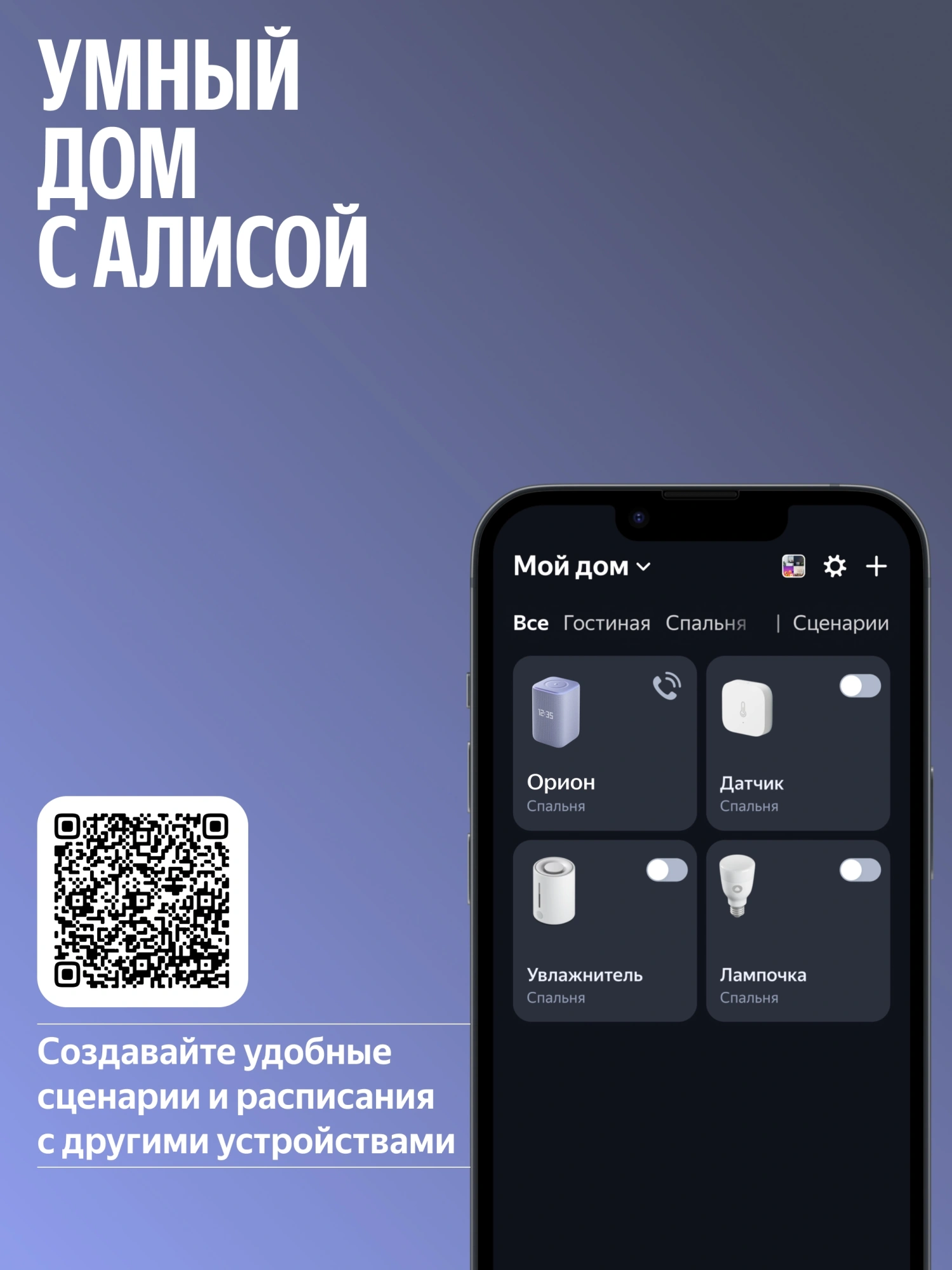 Умная колонка Yandex Станция 3 Алиса фиолетовый 50W 2.1 BT/Wi-Fi (YNDX-00060PPL) — миниатюра 10