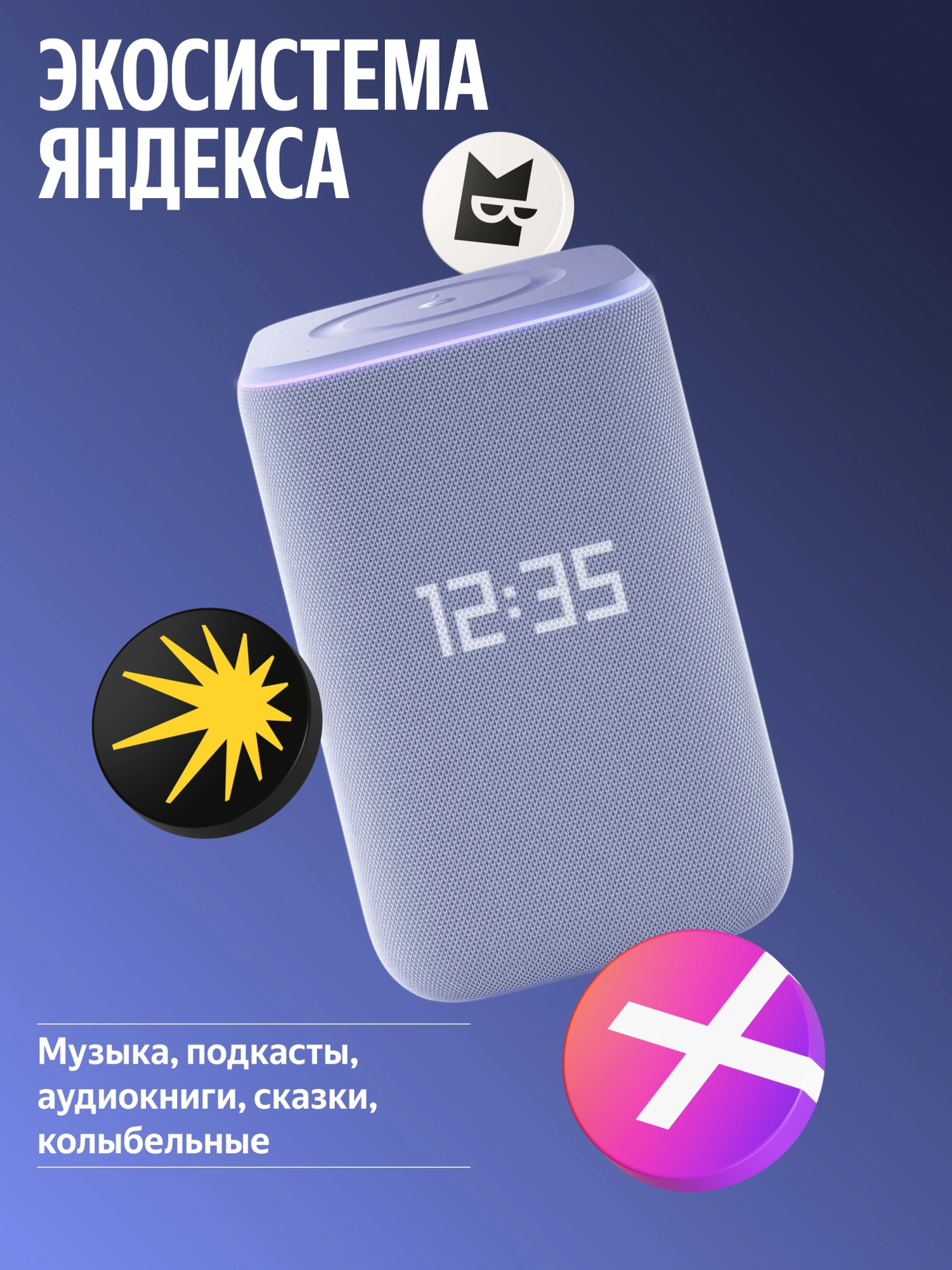 Умная колонка Yandex Станция 3 Алиса фиолетовый 50W 2.1 BT/Wi-Fi (YNDX-00060PPL) — миниатюра 11
