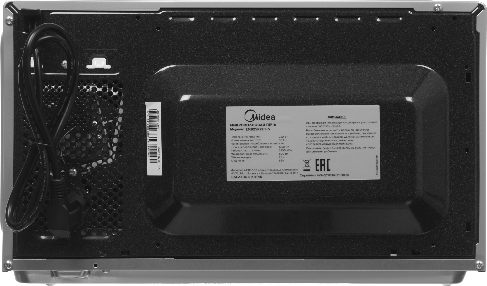 Микроволновая Печь Midea EM825P2ET-S 25л. 800Вт серебристый — миниатюра 14