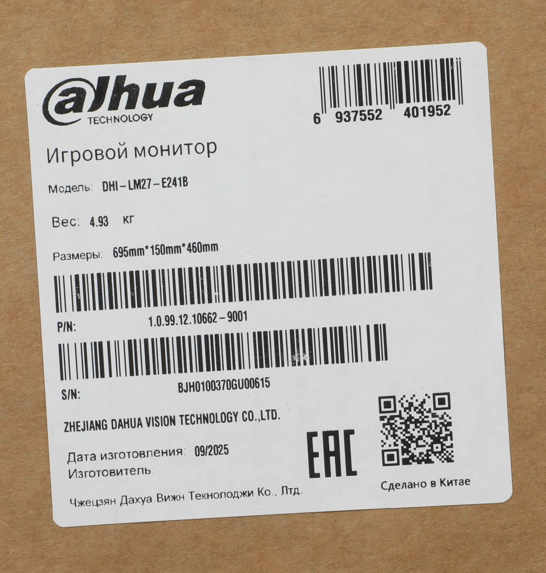 Монитор Dahua 27" DHI-LM27-E241B черный IPS LED 0.5ms 16:9 HDMI матовая 1000:1 350cd 178гр/178гр 1920x1080 240Hz DP FHD 3.55кг — миниатюра 6