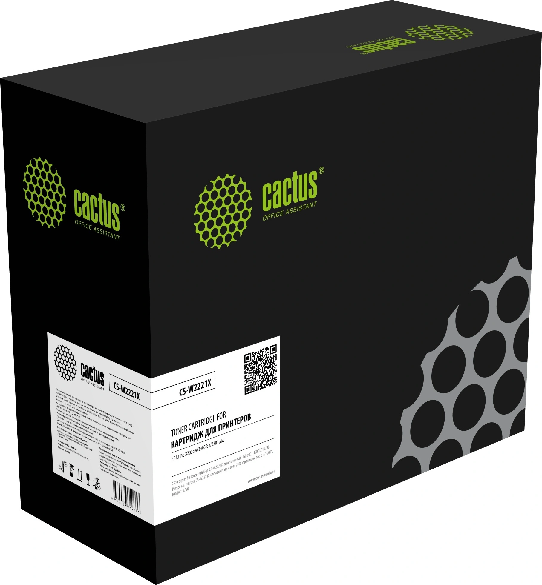 Картридж лазерный Cactus CS-W2221X 222X голубой (2500стр.) для HP LJ Pro 3203dw/3303fdn/3303sdw с чипом — фото 1
