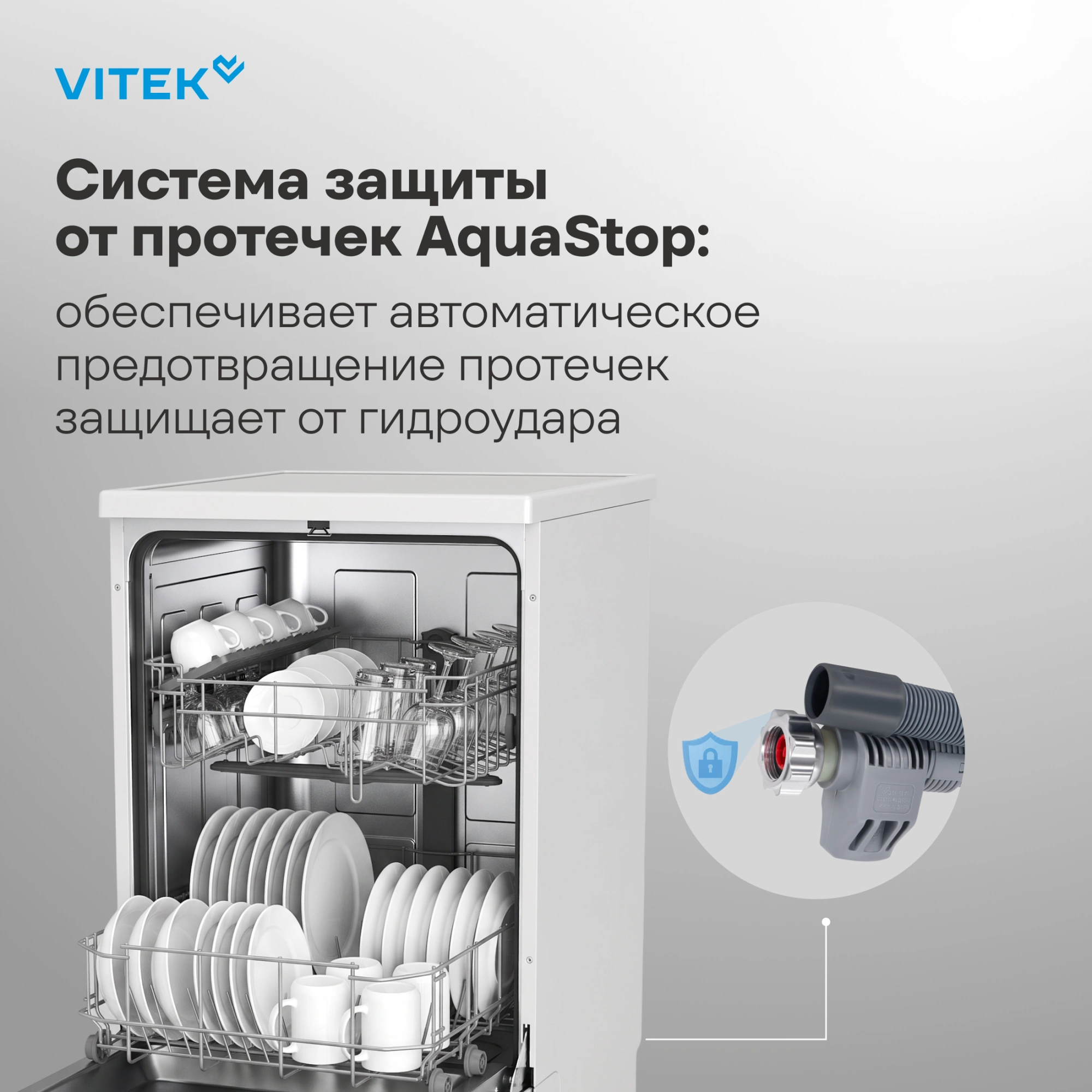 Посудомоечная машина Vitek VT-DF415 белый (узкая) — миниатюра 29