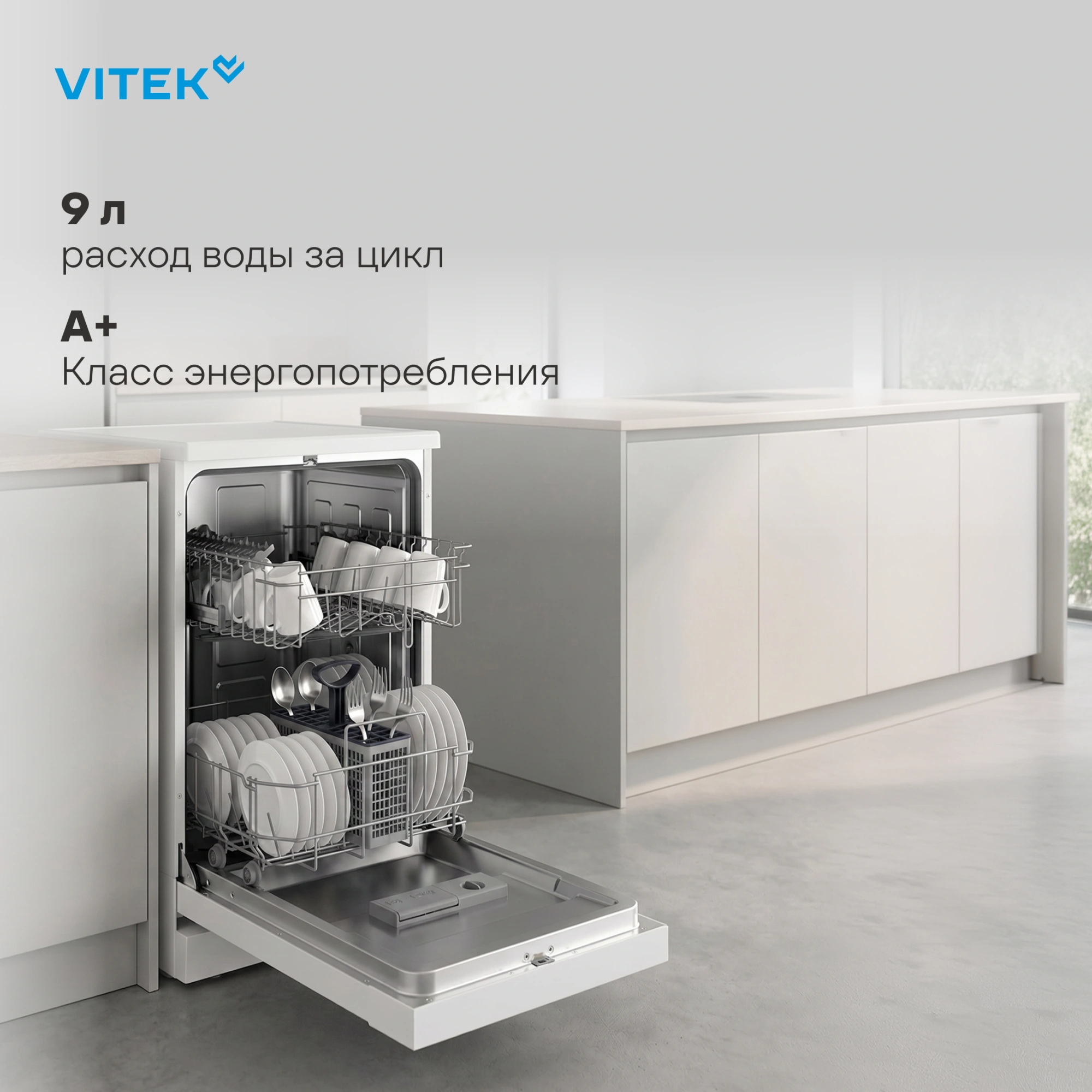 Посудомоечная машина Vitek VT-DF415 белый (узкая) — миниатюра 32
