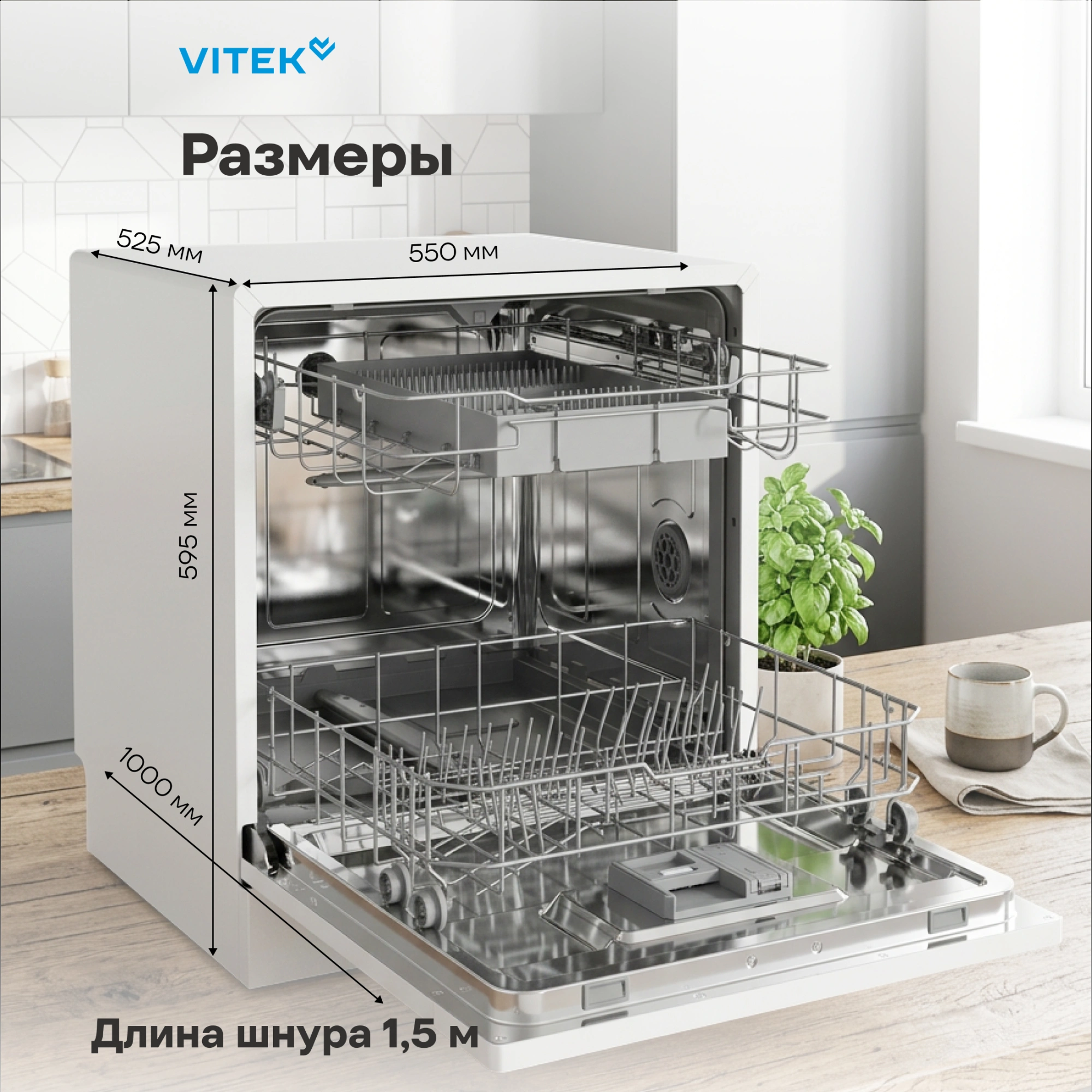 Посудомоечная машина Vitek VT-DT506 белый (компактная) — миниатюра 12