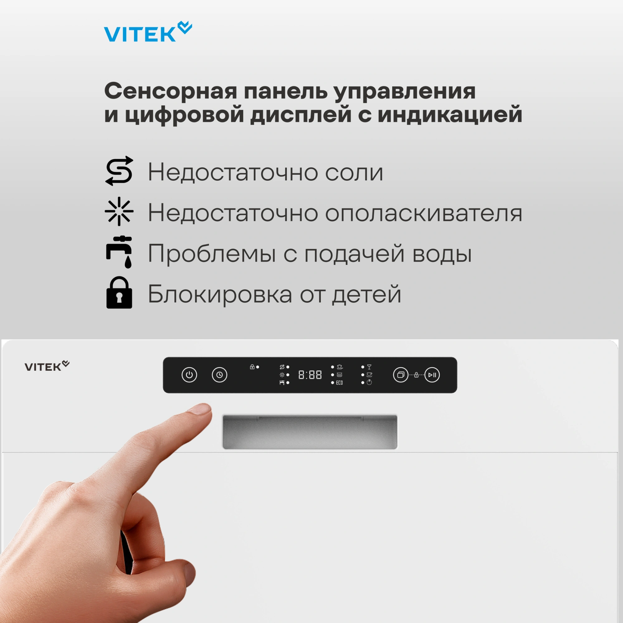 Посудомоечная машина Vitek VT-DT506 белый (компактная) — миниатюра 14