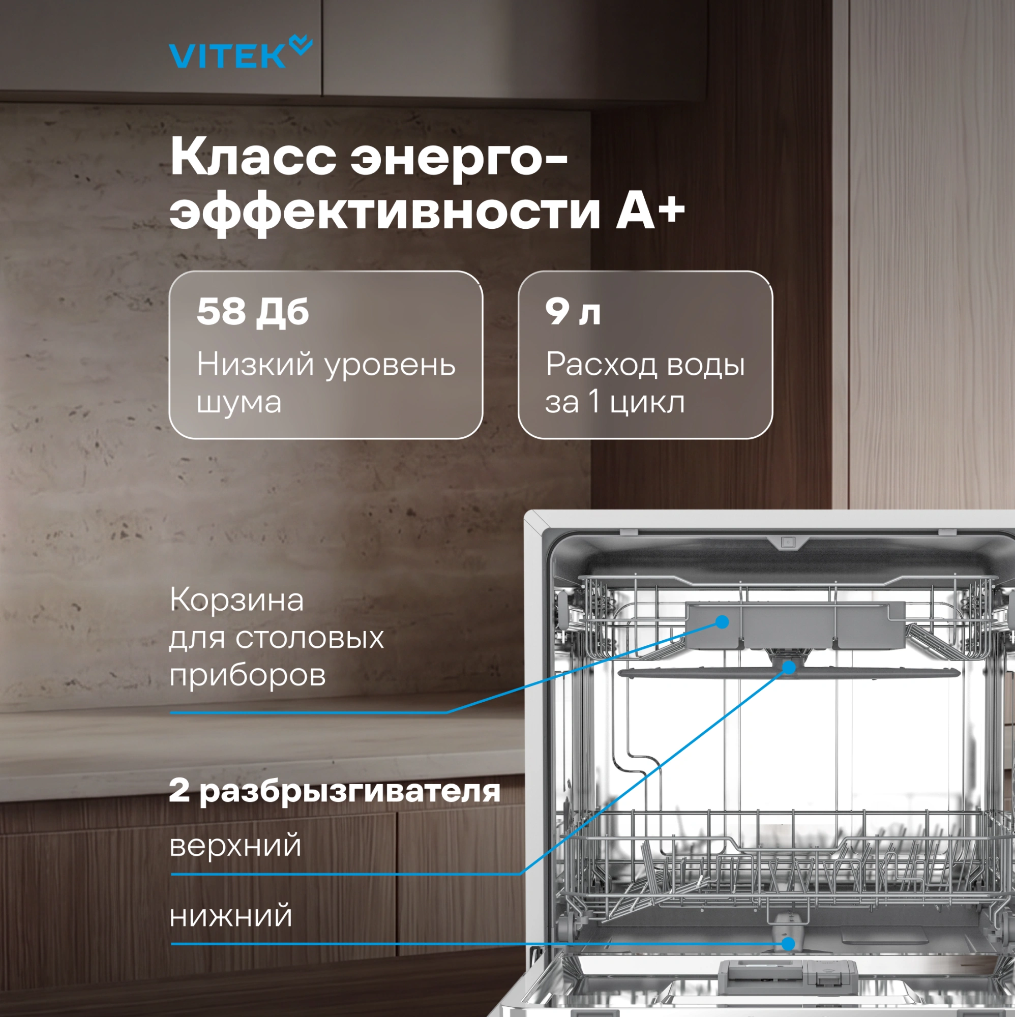Посудомоечная машина Vitek VT-DT506 белый (компактная) — миниатюра 15