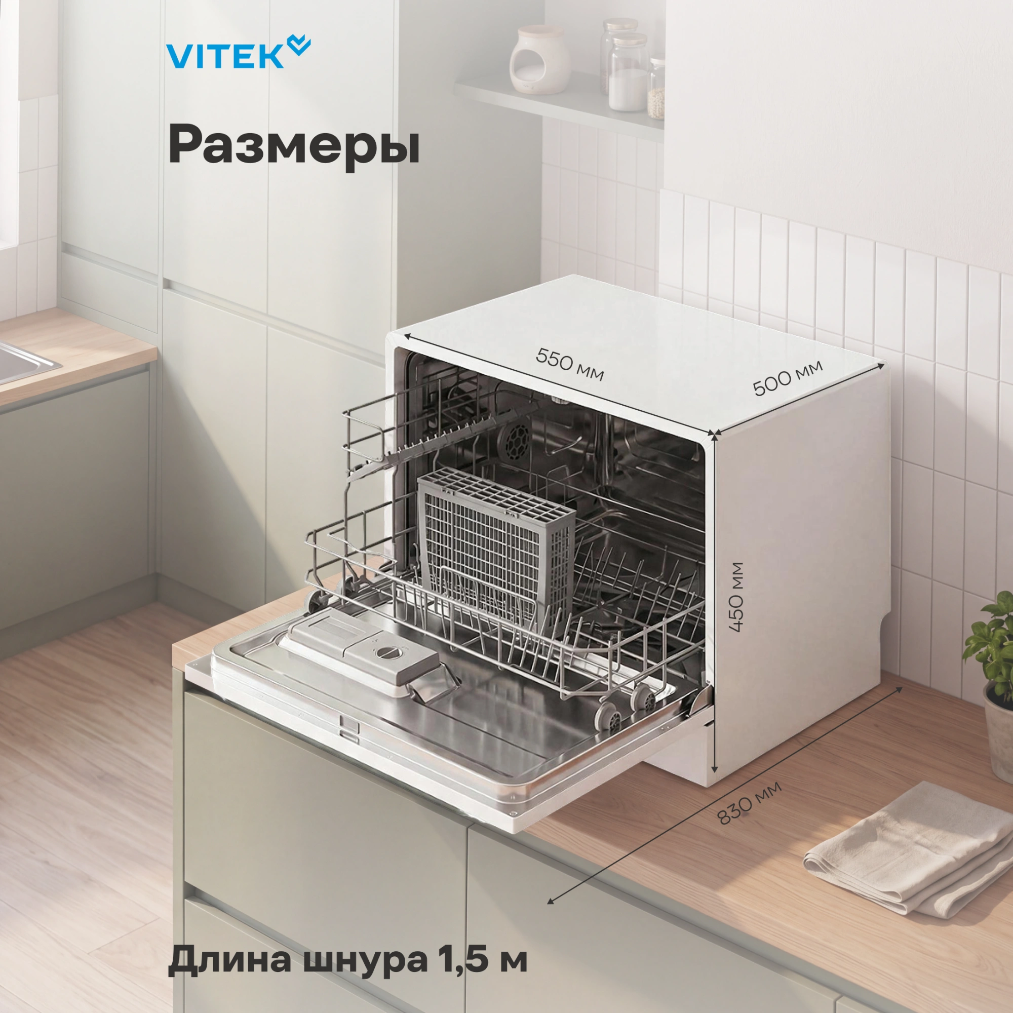 Посудомоечная машина Vitek VT-DT306 белый (компактная) — миниатюра 11