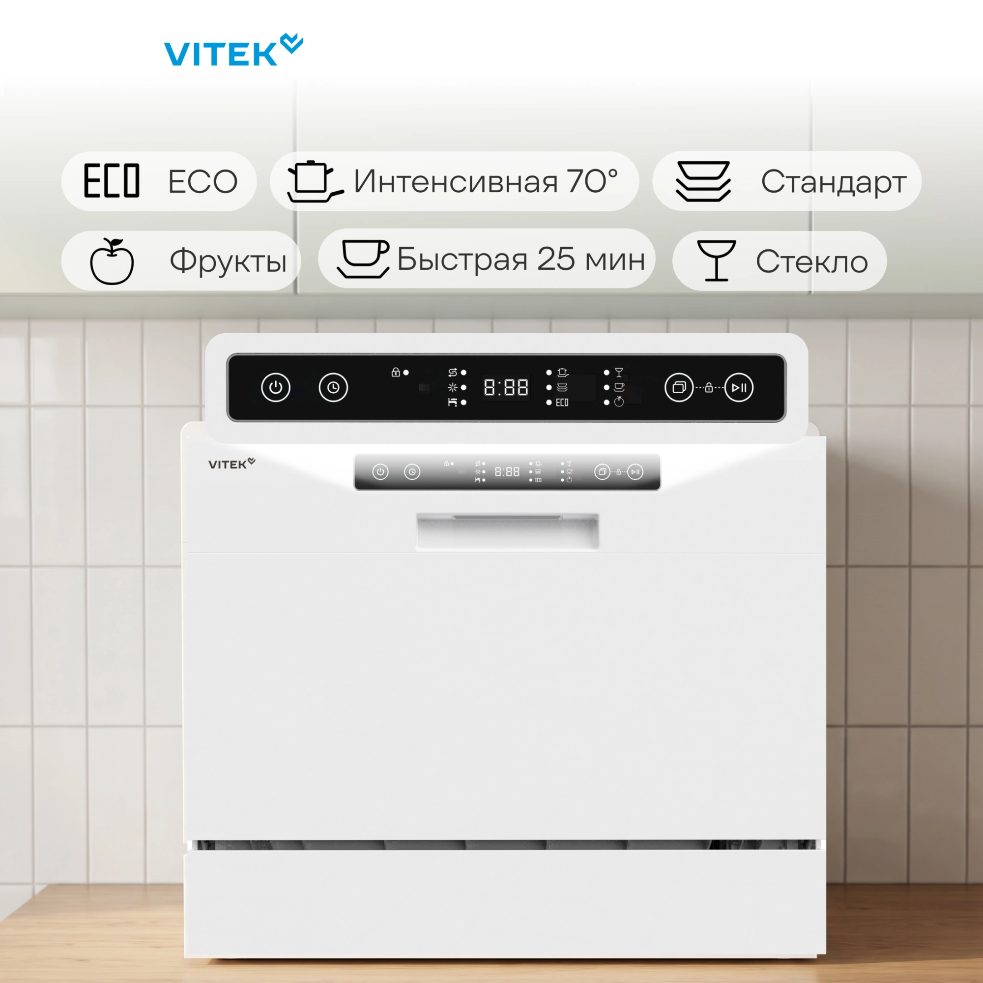 Посудомоечная машина Vitek VT-DT306 белый (компактная) — миниатюра 12