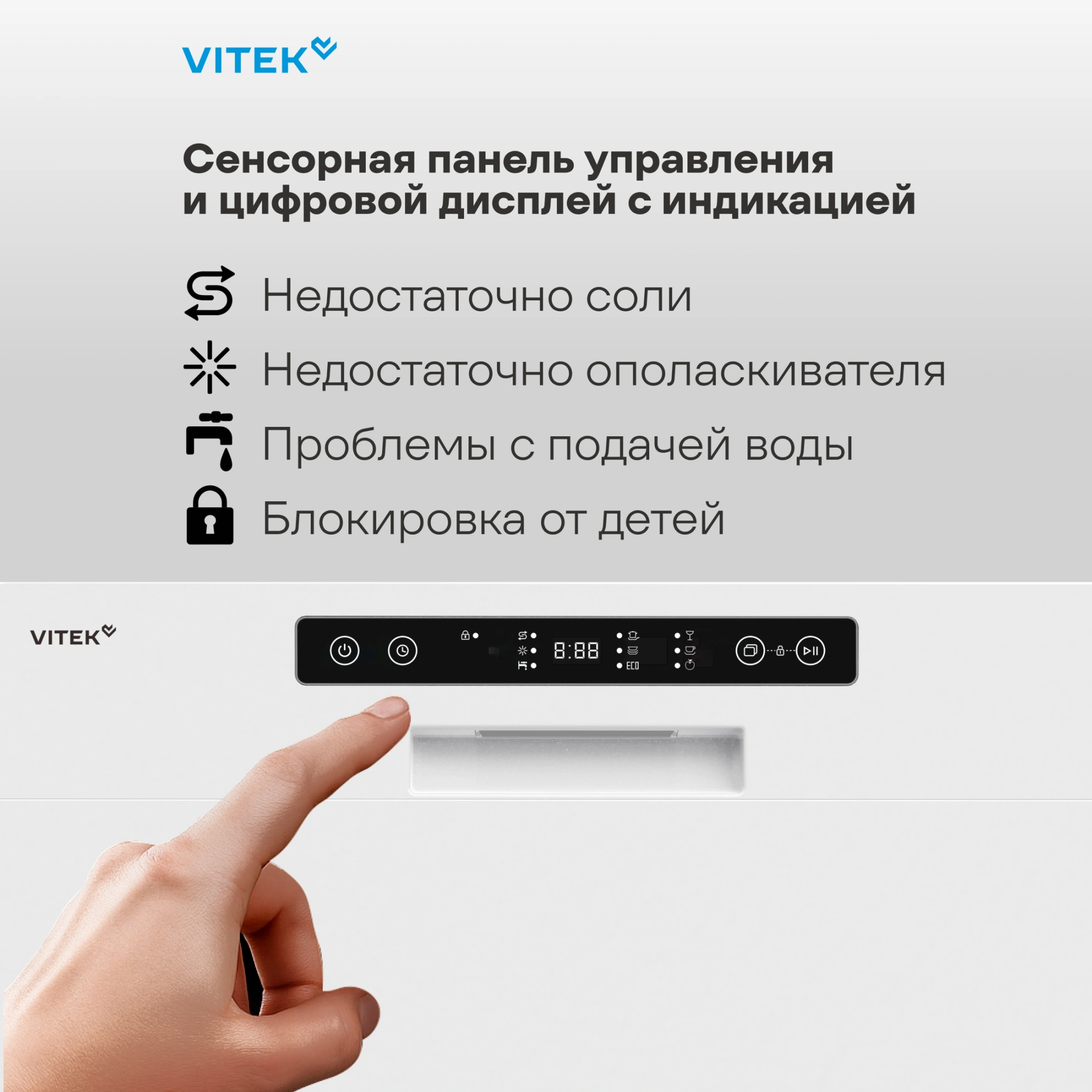 Посудомоечная машина Vitek VT-DT306 белый (компактная) — миниатюра 13