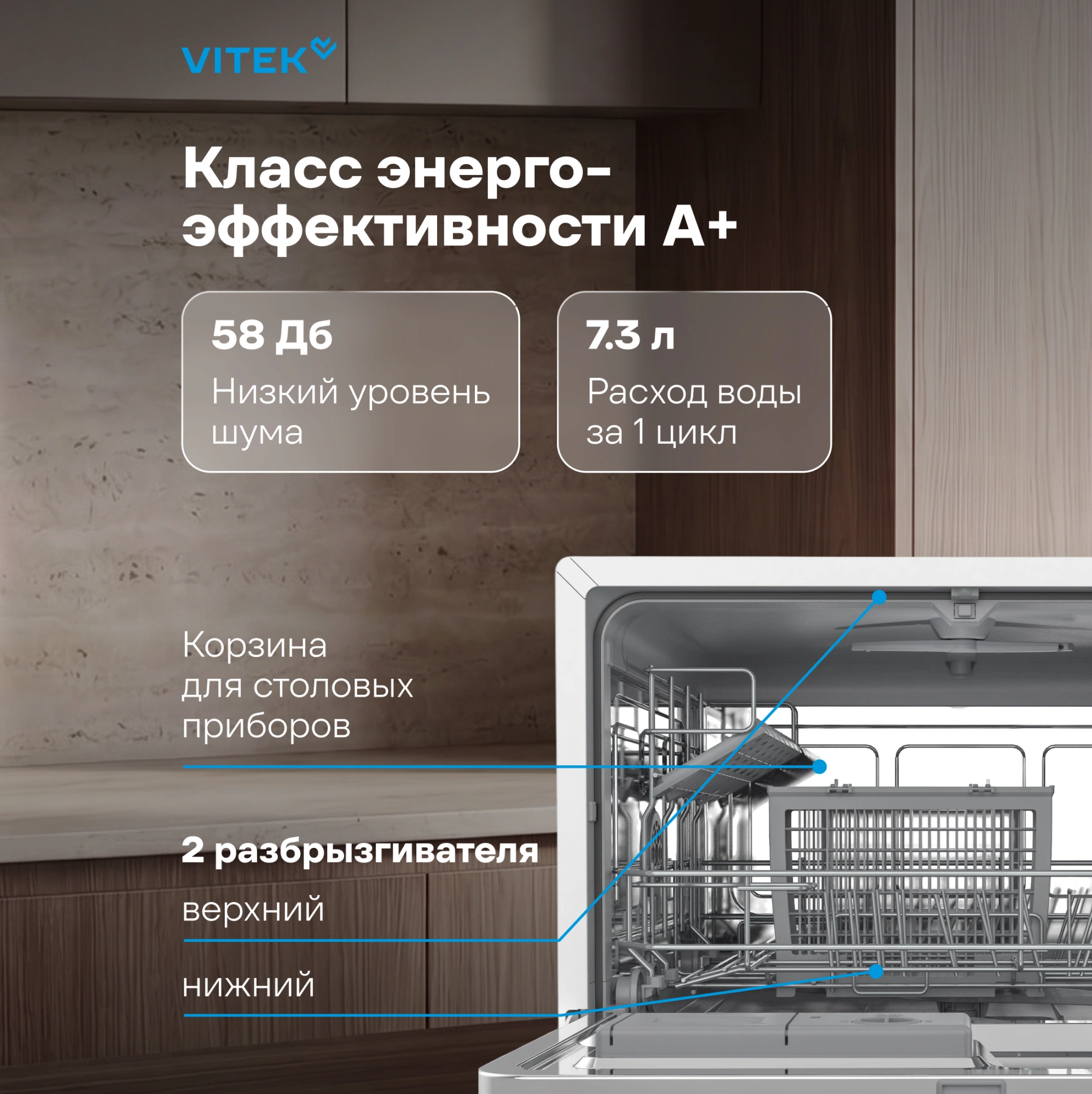 Посудомоечная машина Vitek VT-DT306 белый (компактная) — миниатюра 14