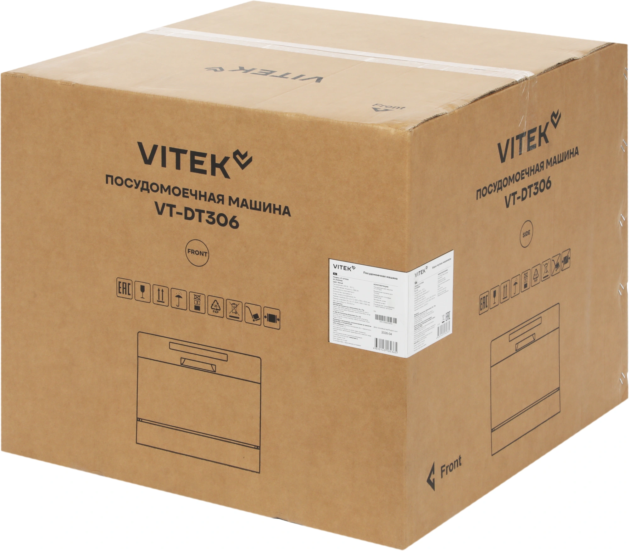 Посудомоечная машина Vitek VT-DT306 белый (компактная) — миниатюра 9