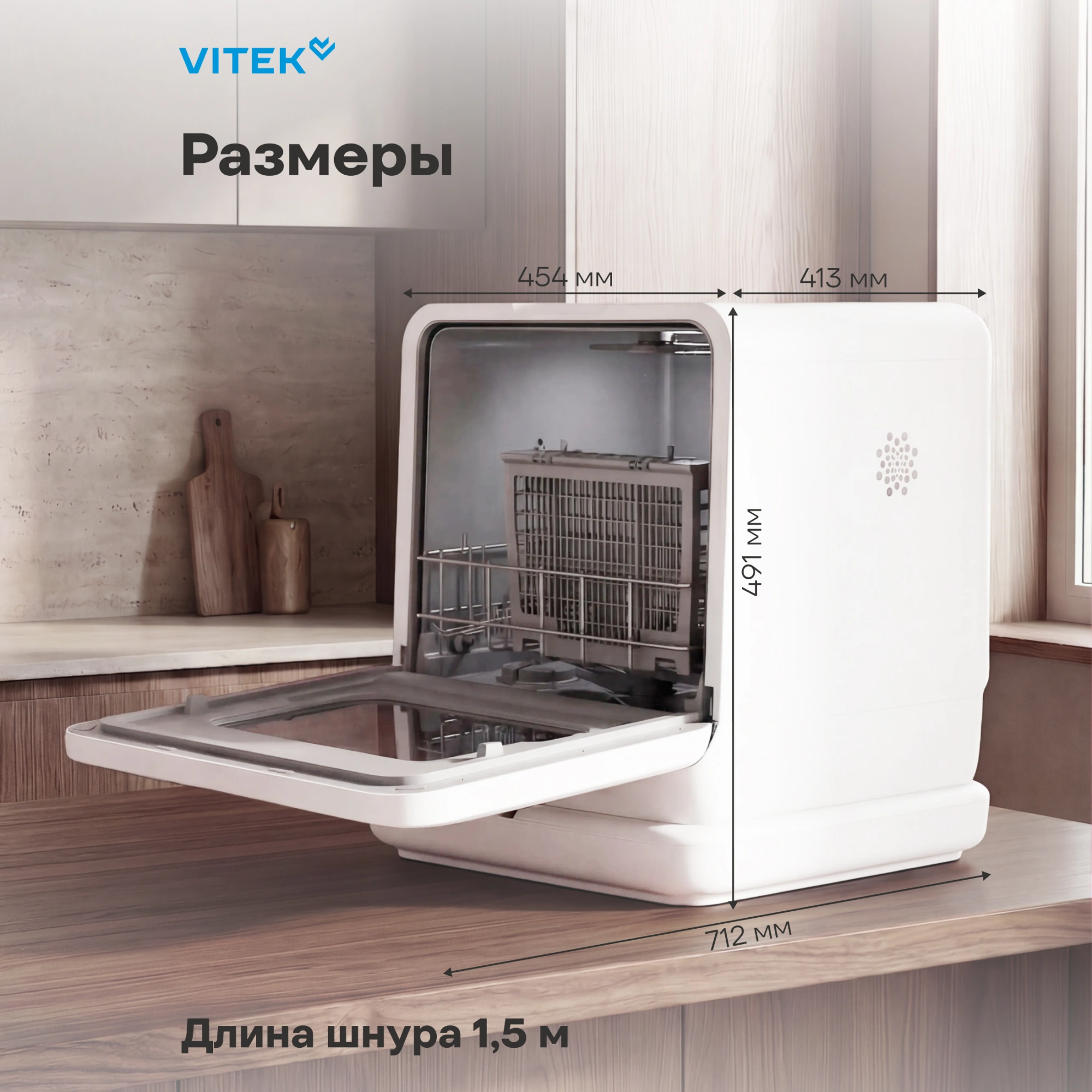 Посудомоечная машина Vitek VT-DT202 белый (компактная) — миниатюра 10
