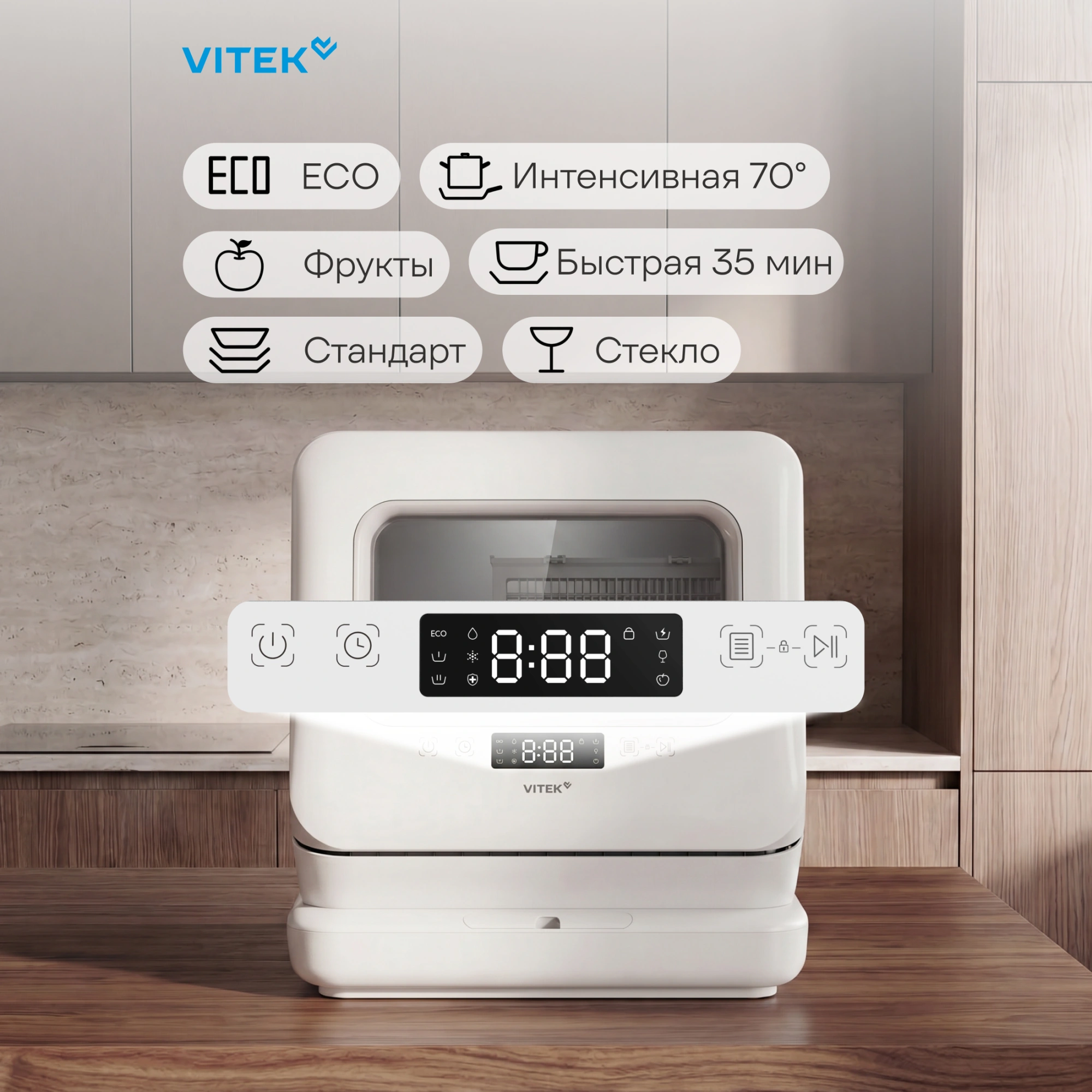 Посудомоечная машина Vitek VT-DT202 белый (компактная) — миниатюра 11