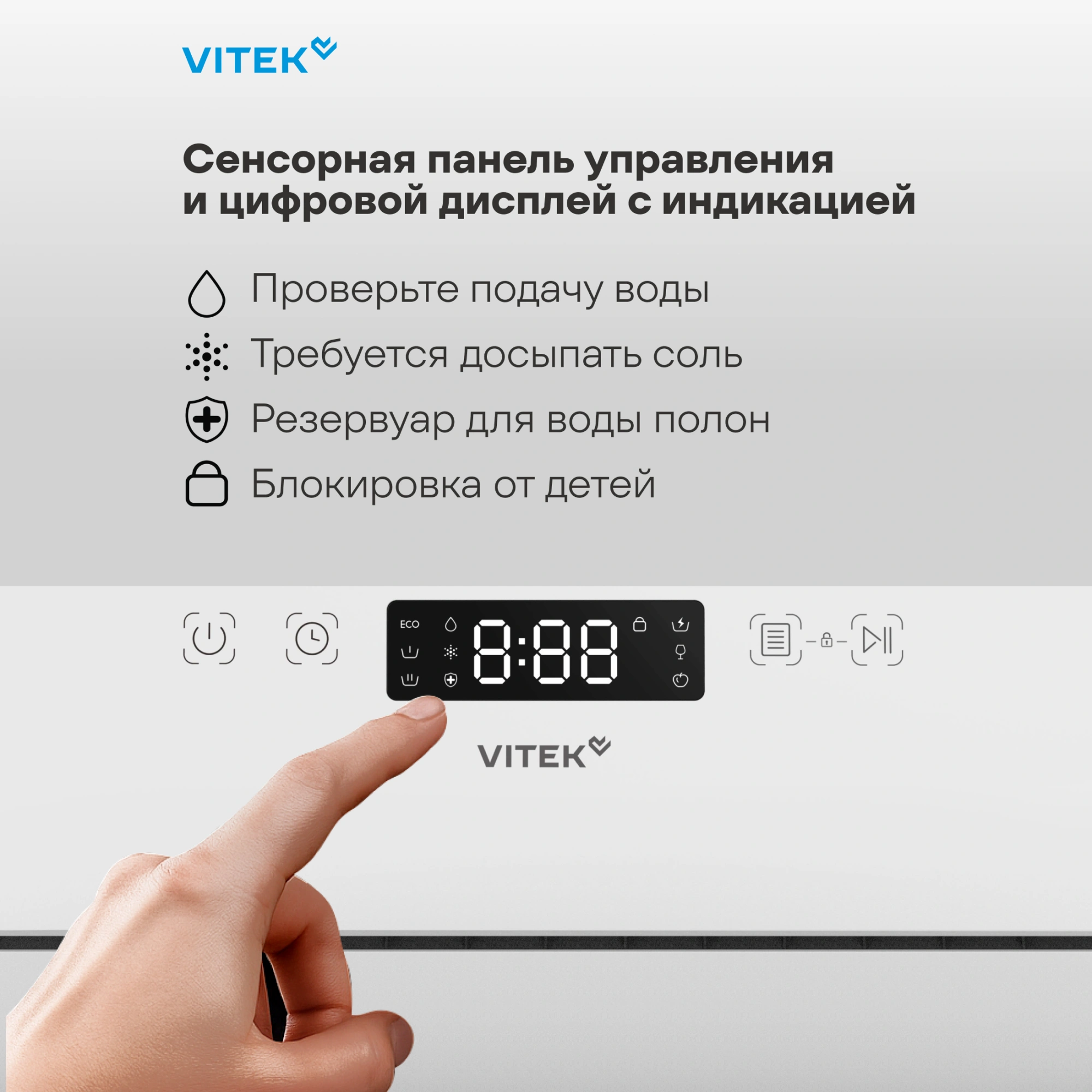 Посудомоечная машина Vitek VT-DT202 белый (компактная) — миниатюра 12